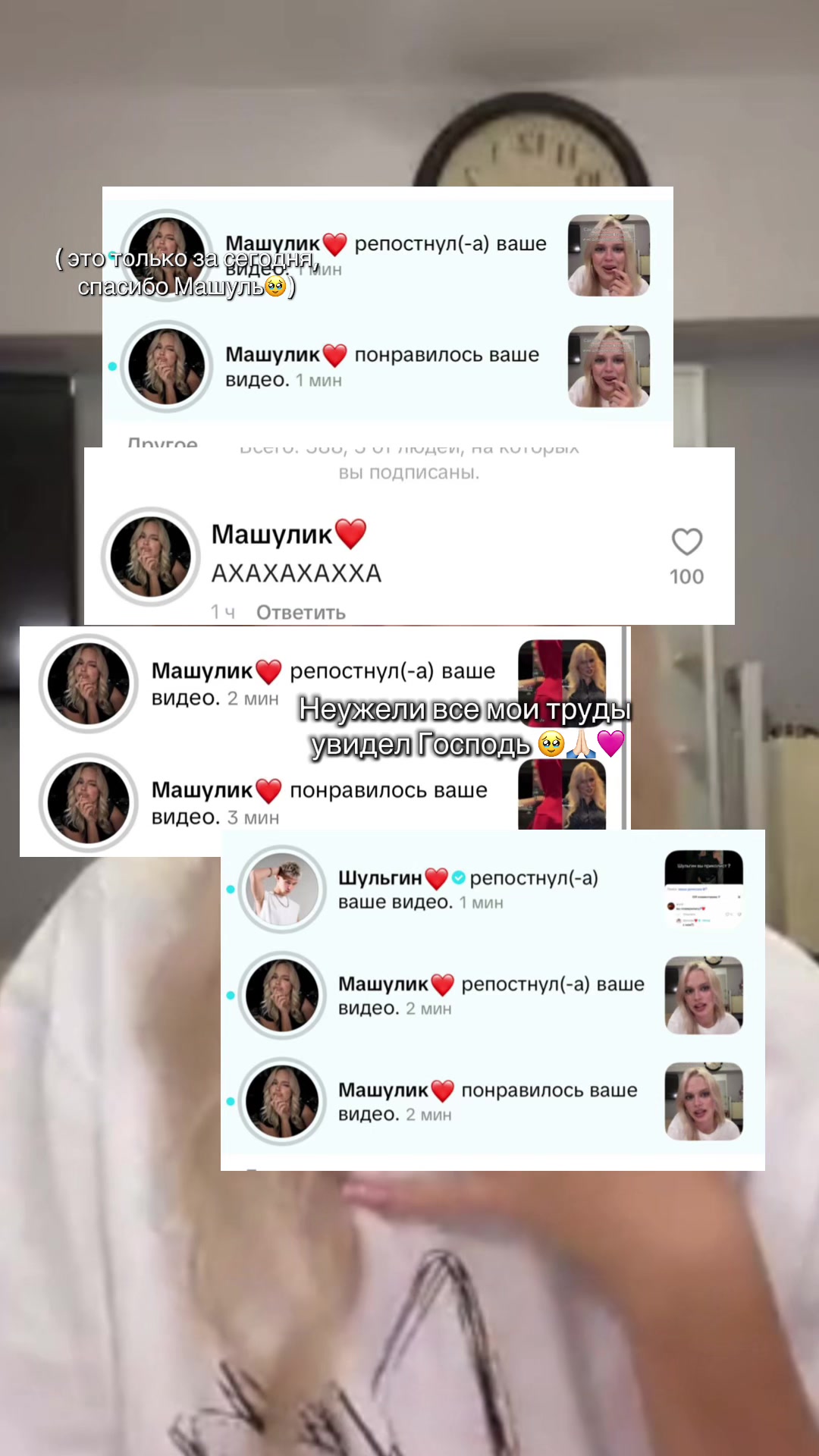 @ШУЛЯ и МАШУЛЯ Н/М🩷🥹