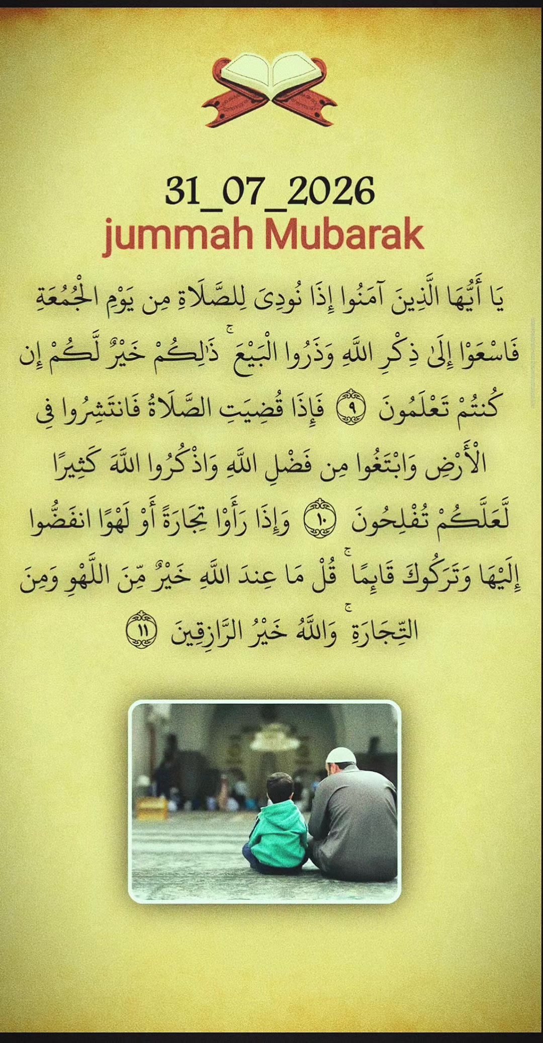 @🕋🤲قران تلاوة🤲🕋