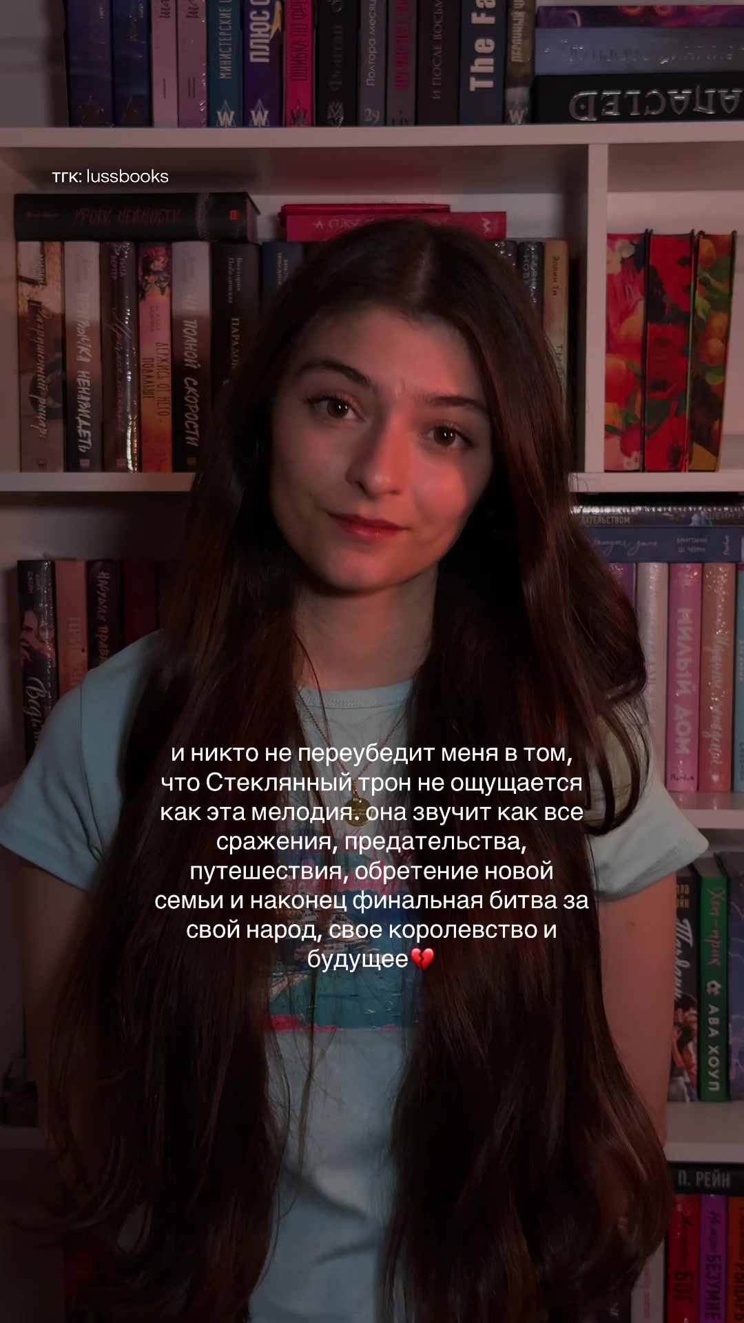@тгк: lussbooks🤍