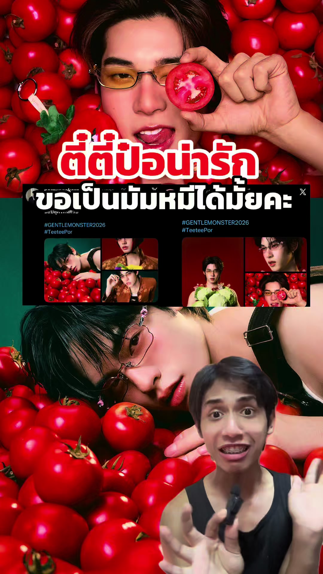 @ดาราท้าทาย