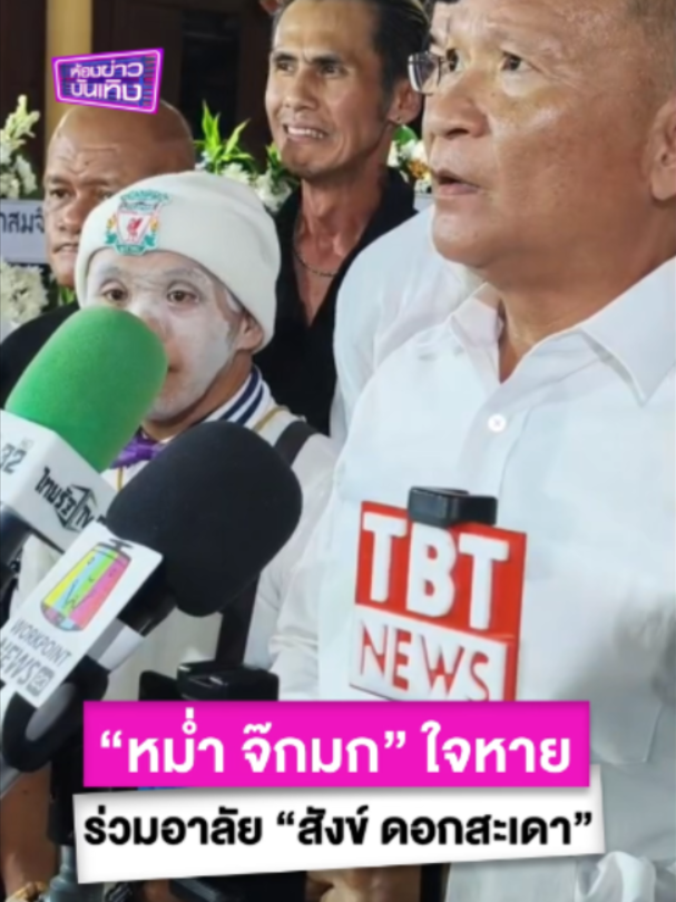 @ห้องข่าวบันเทิง