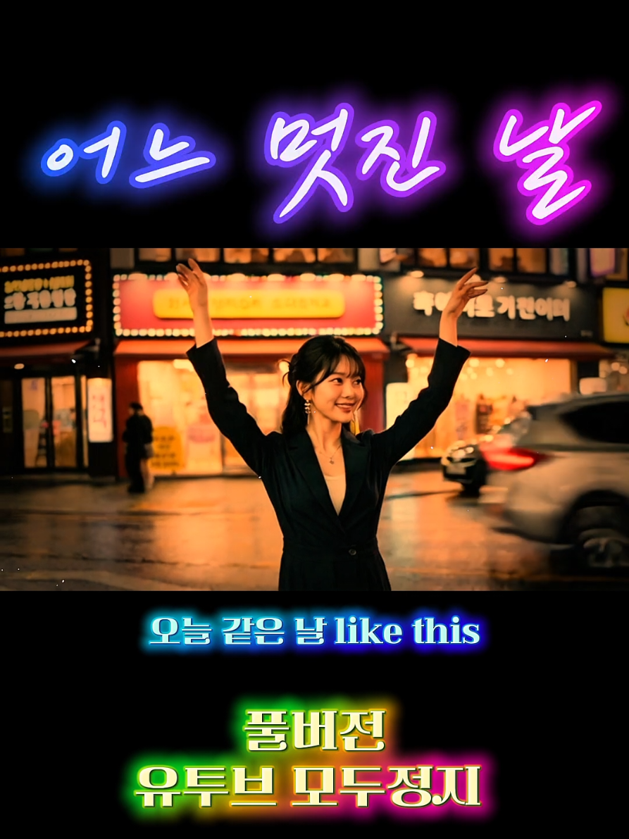 @모두정지