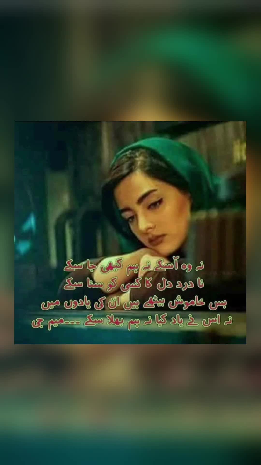 @🌹MeEm jEe SHeIkH میم جی 🌹Uk