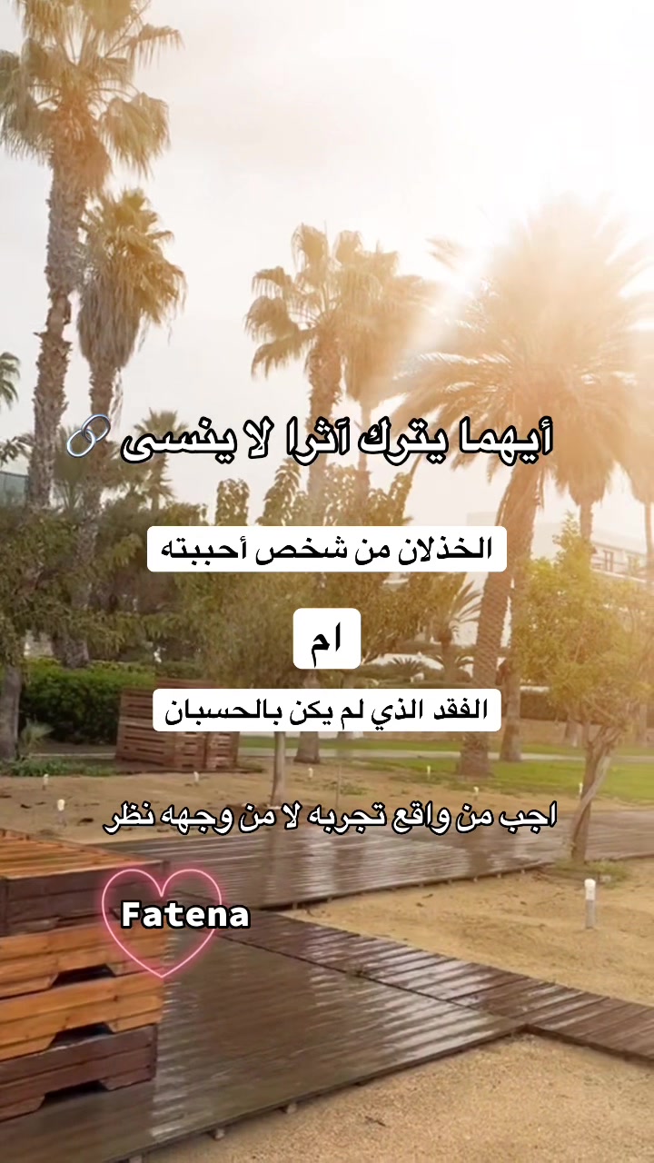 @❤⃟ــꪆٰfateenasᬽــ꙰❤⃟