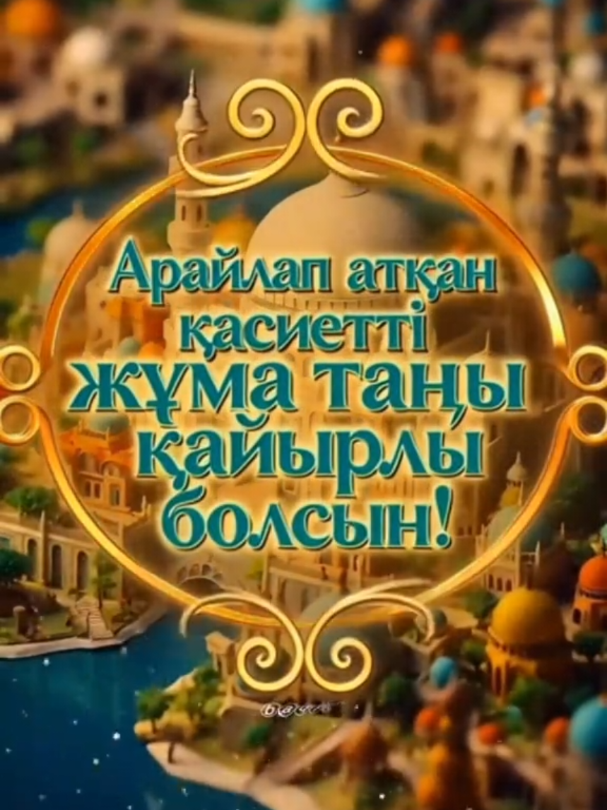 @Зулхумар Курбанбекова⭐️⭐️🔥