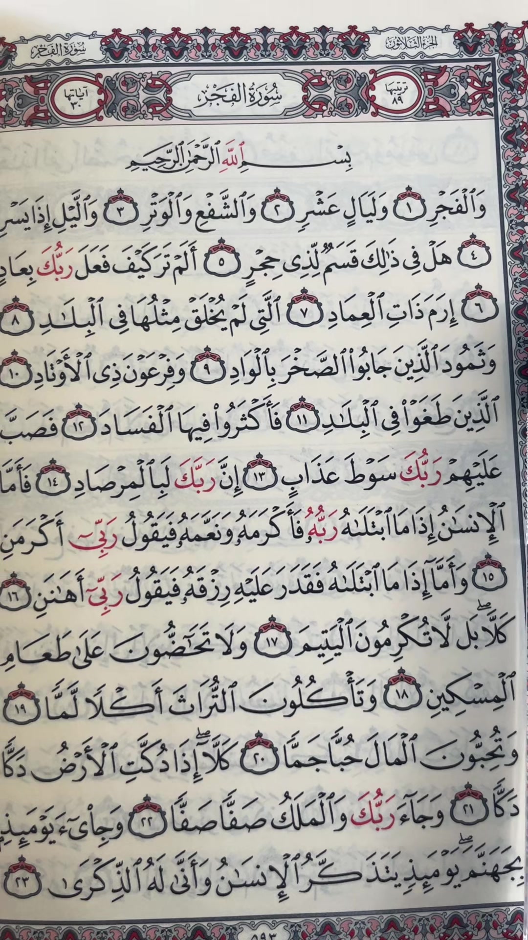 @QUR’AN KAREEM