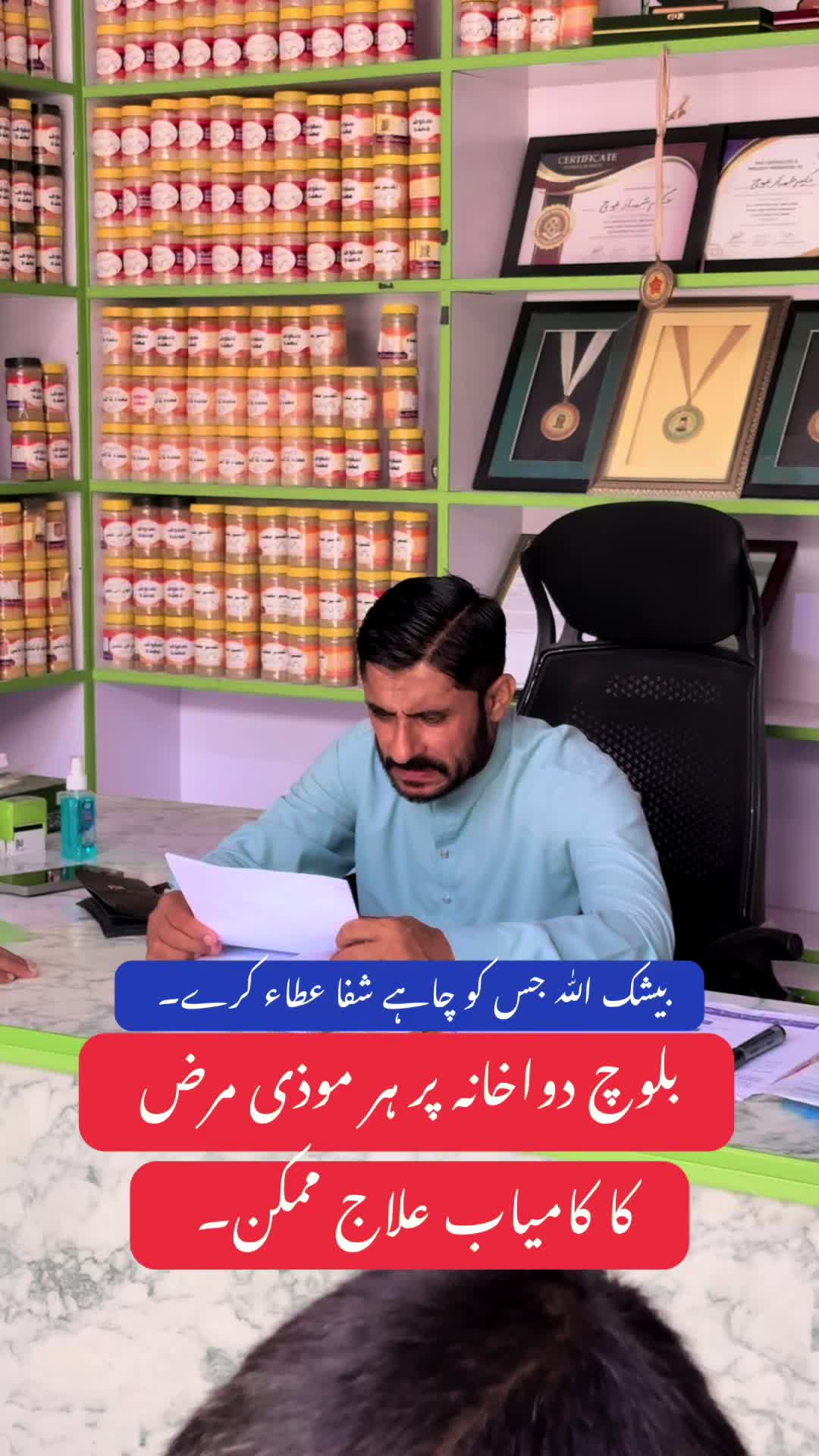 @Hakeem Shahbaz Baloch live