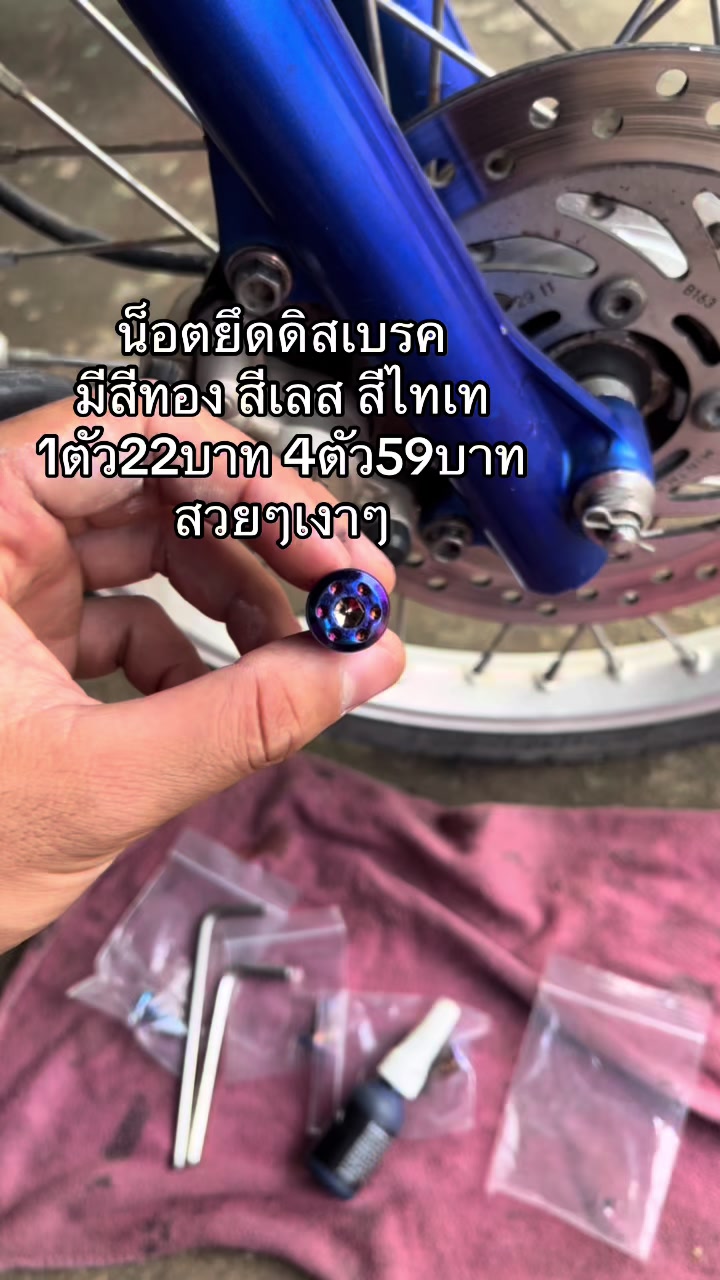 @ช่างโบ้สายหมก🚀