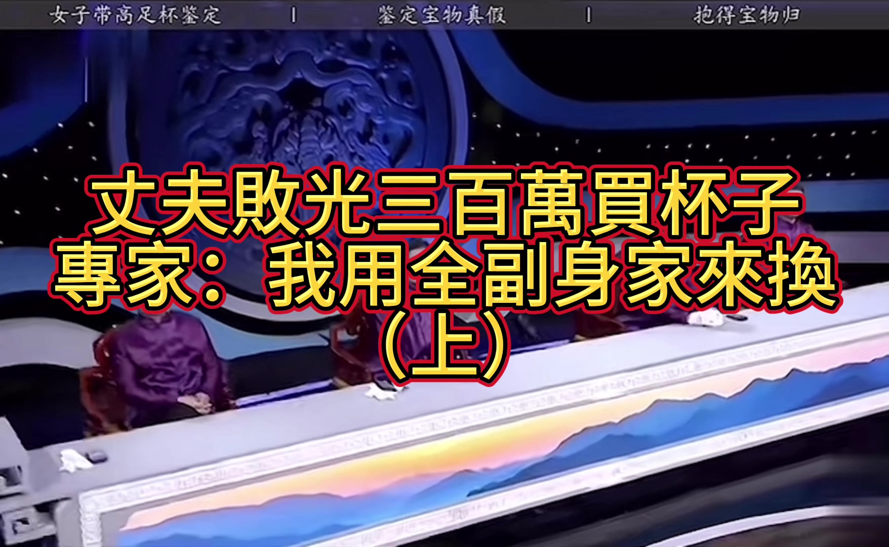@文物藝術品經紀人