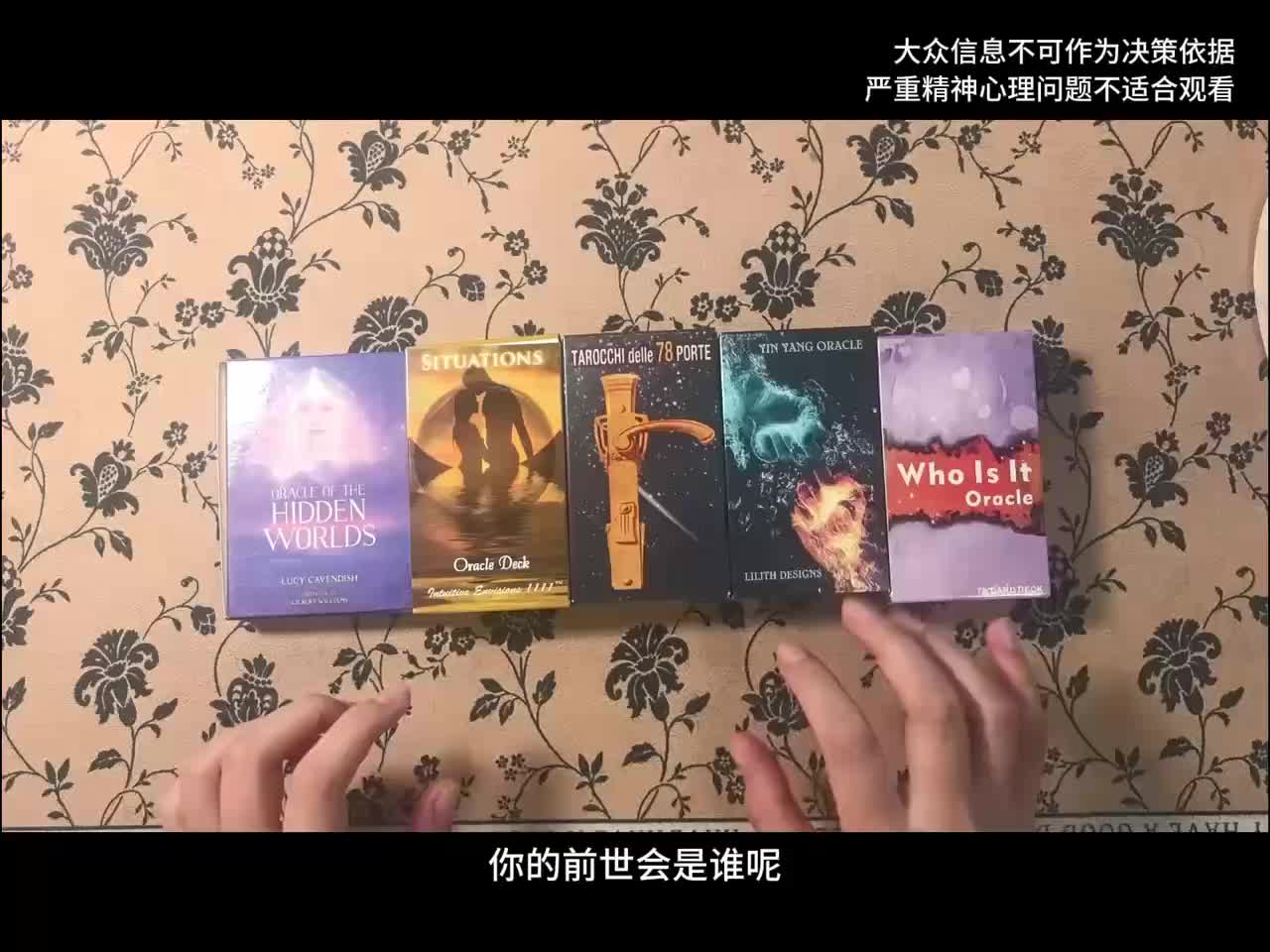 @塔羅牌占卜⭐