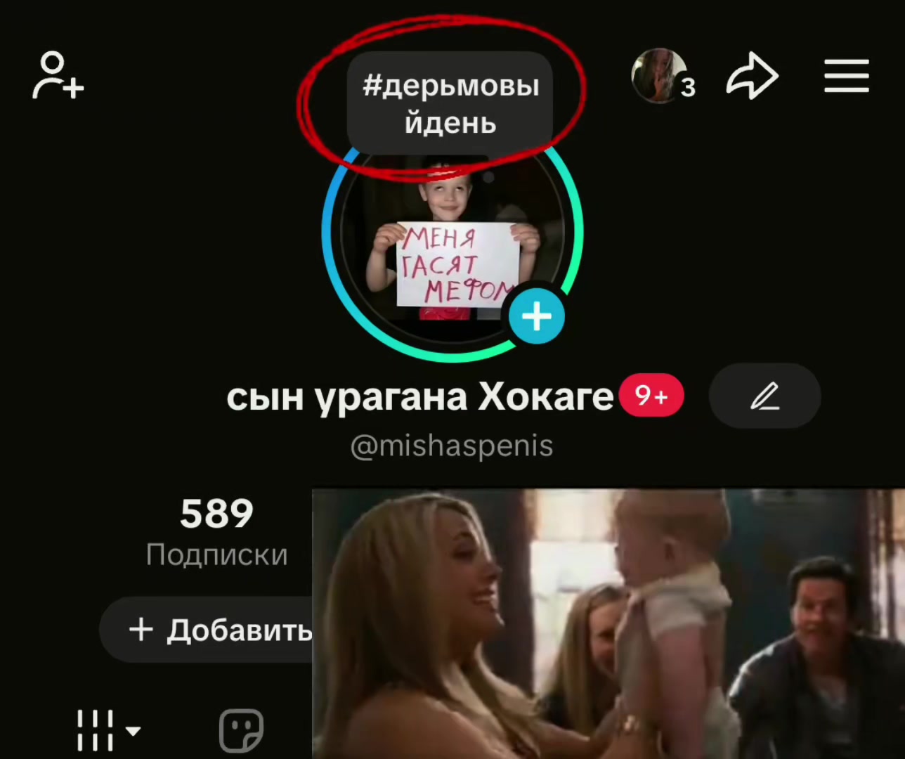 @сын урагана Хокаге