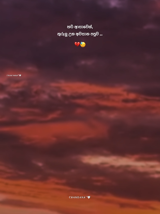 @صندل