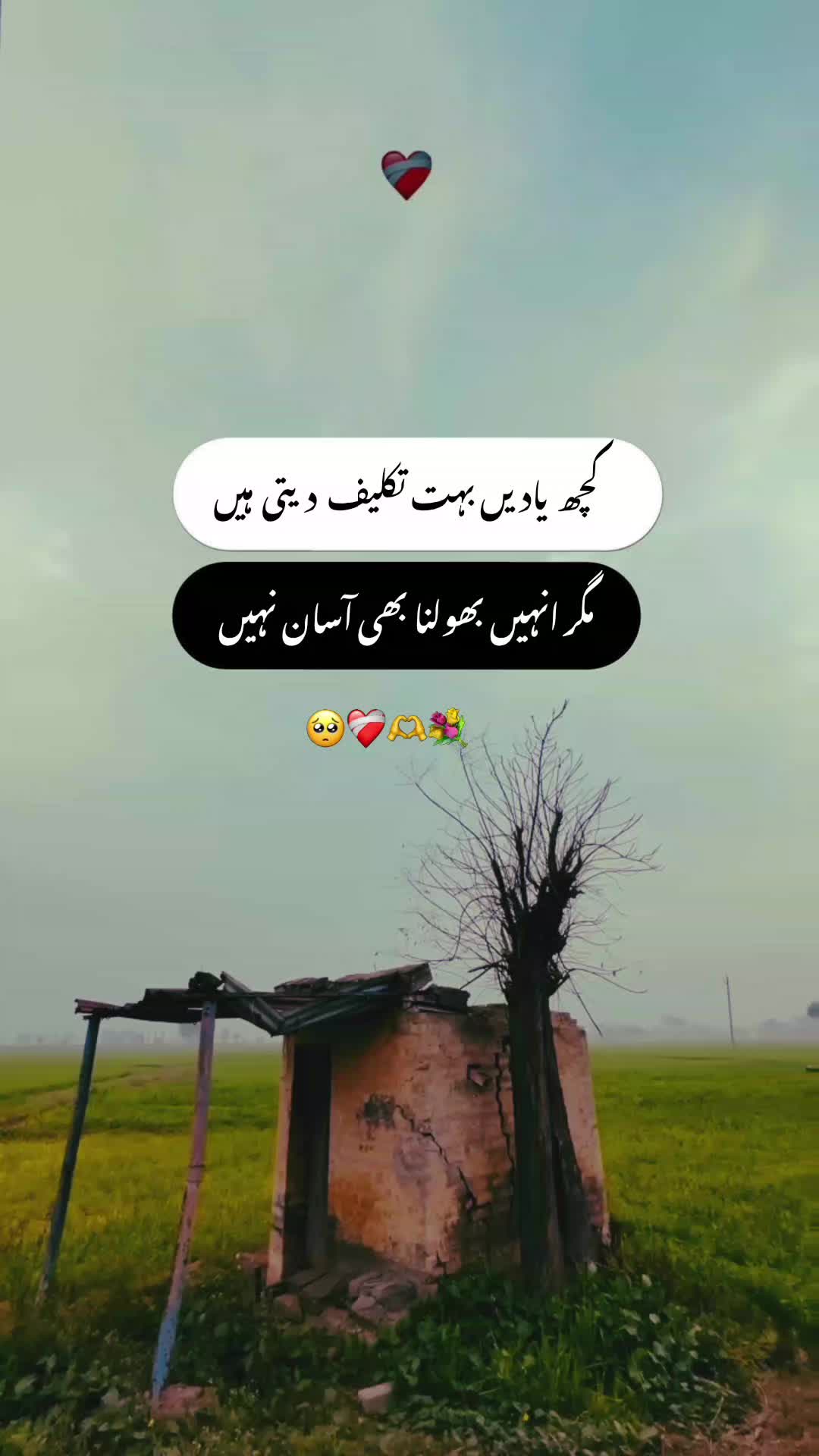 @🖤☬ ٹوٹا دِل ☬🖤