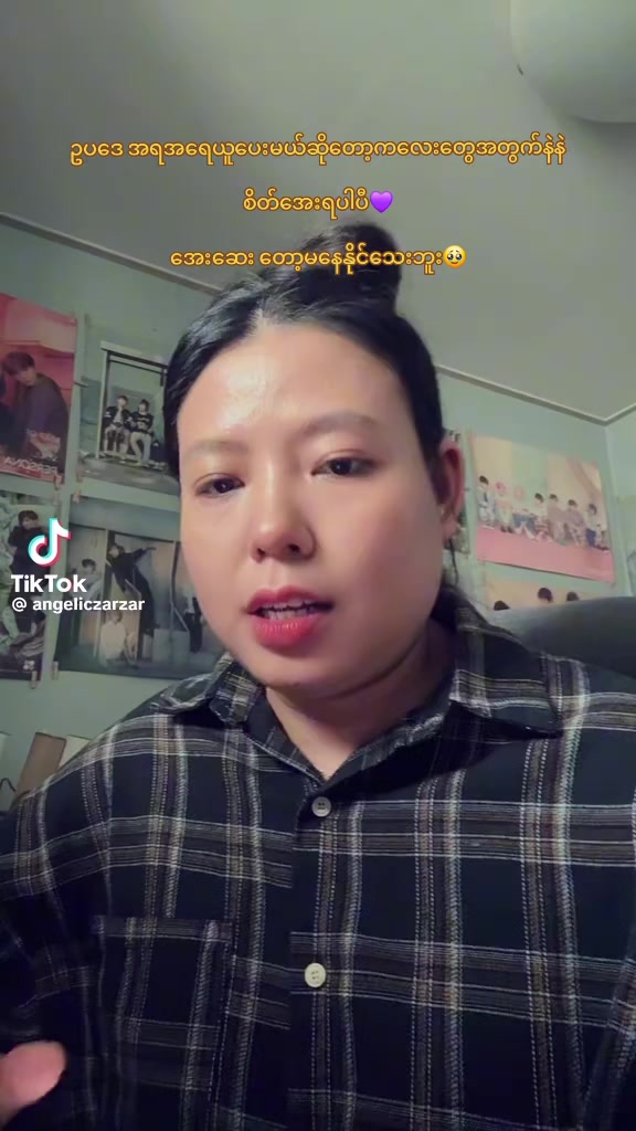 @Pan Ei phyu PJK 🅣🅐🅔🅚🅞🅞🅚