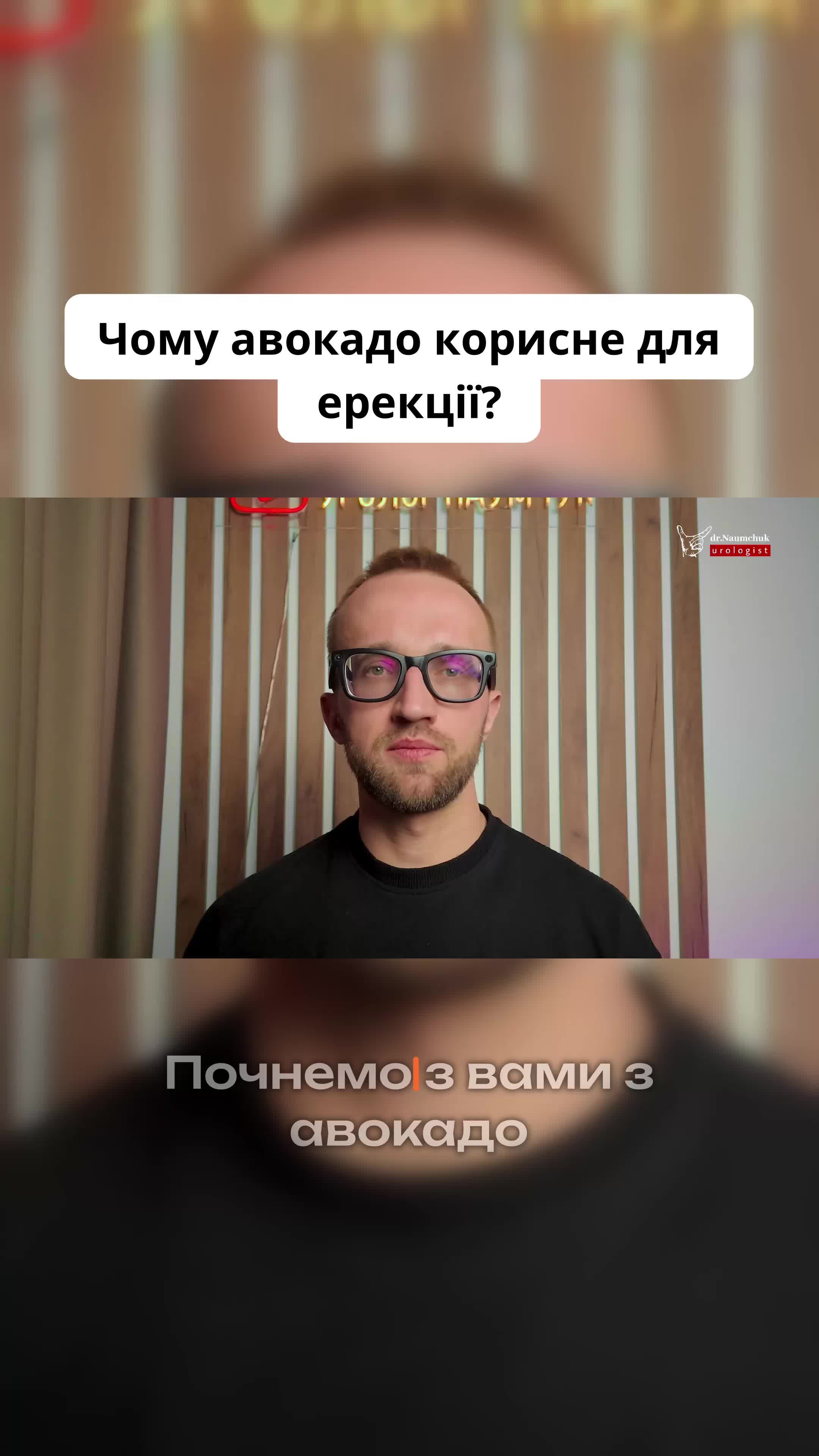 @УРОЛОГ ТІКТОКУ