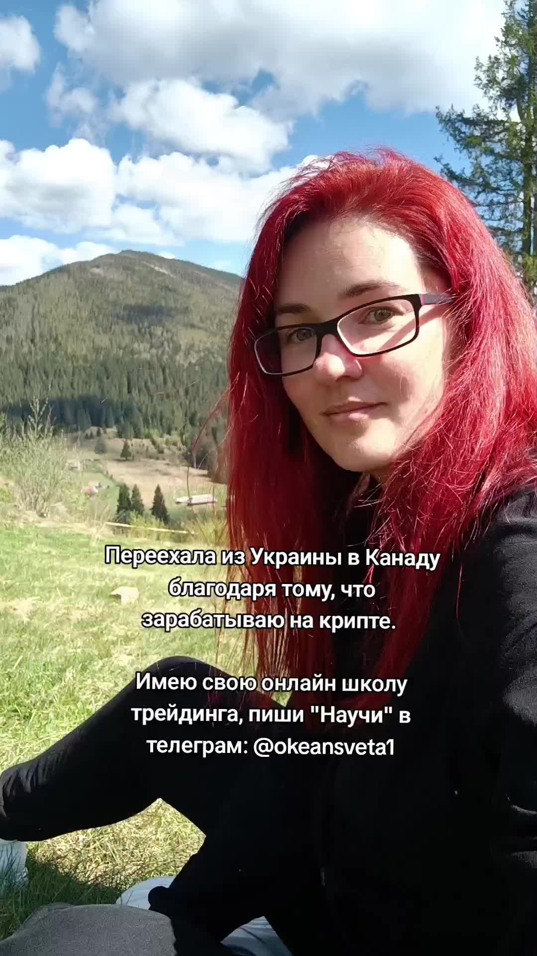 @Трейдерша