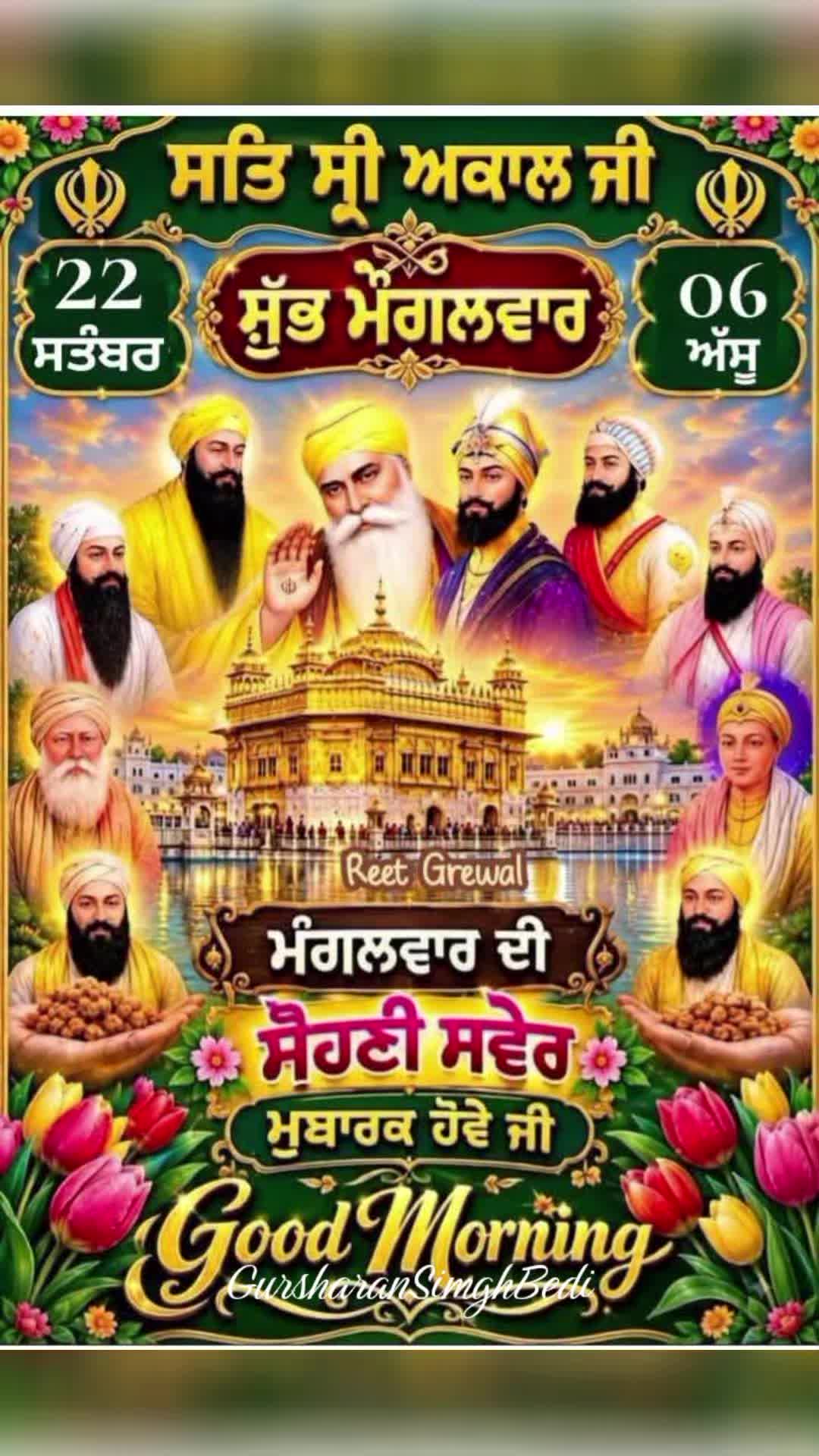 @Gursharan Singh Bedi
