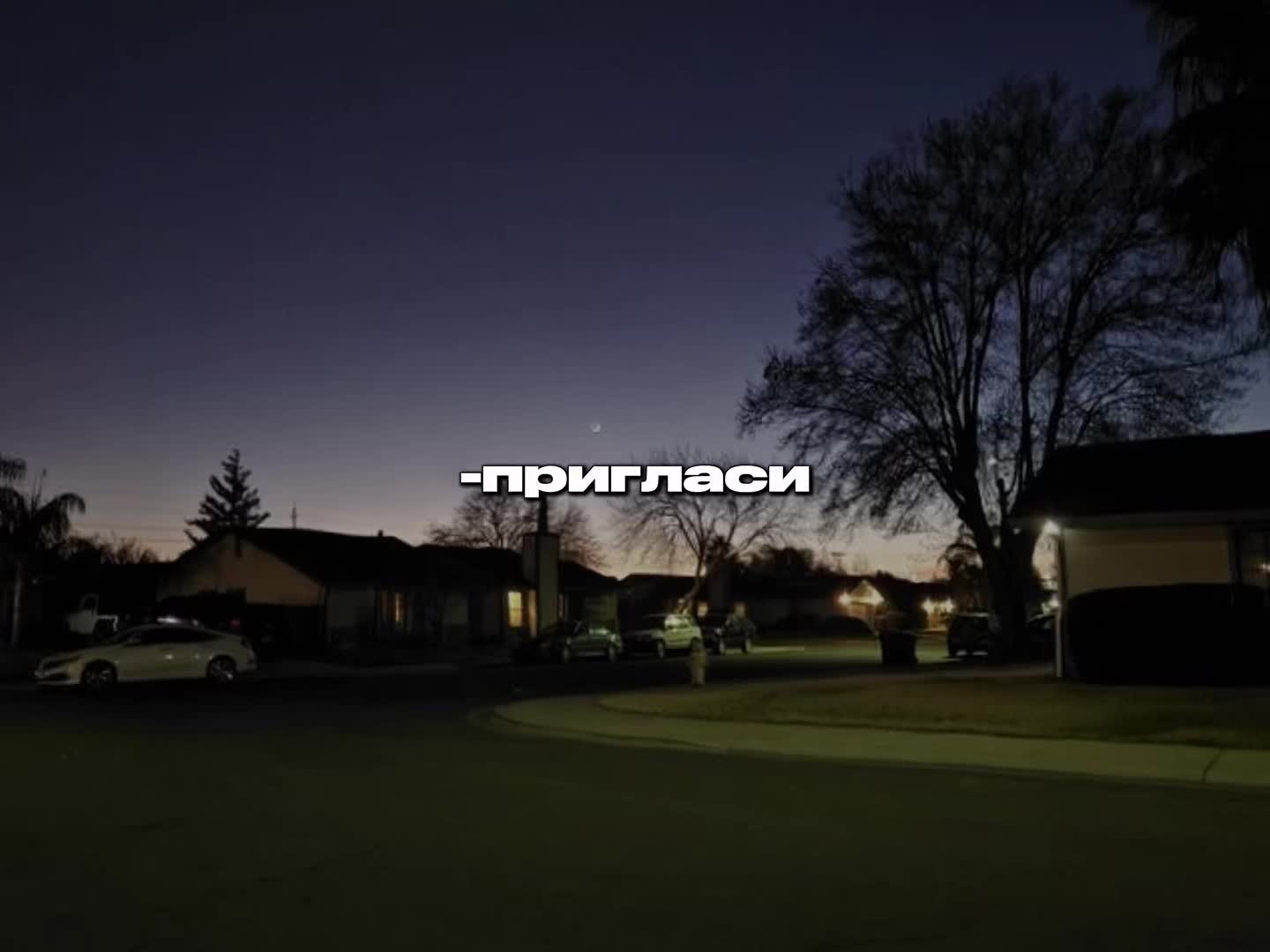 @твой липсинг
