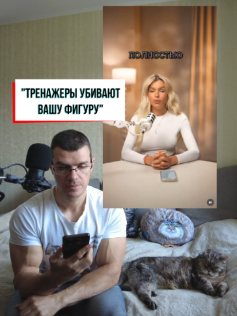 @Тренер Артём