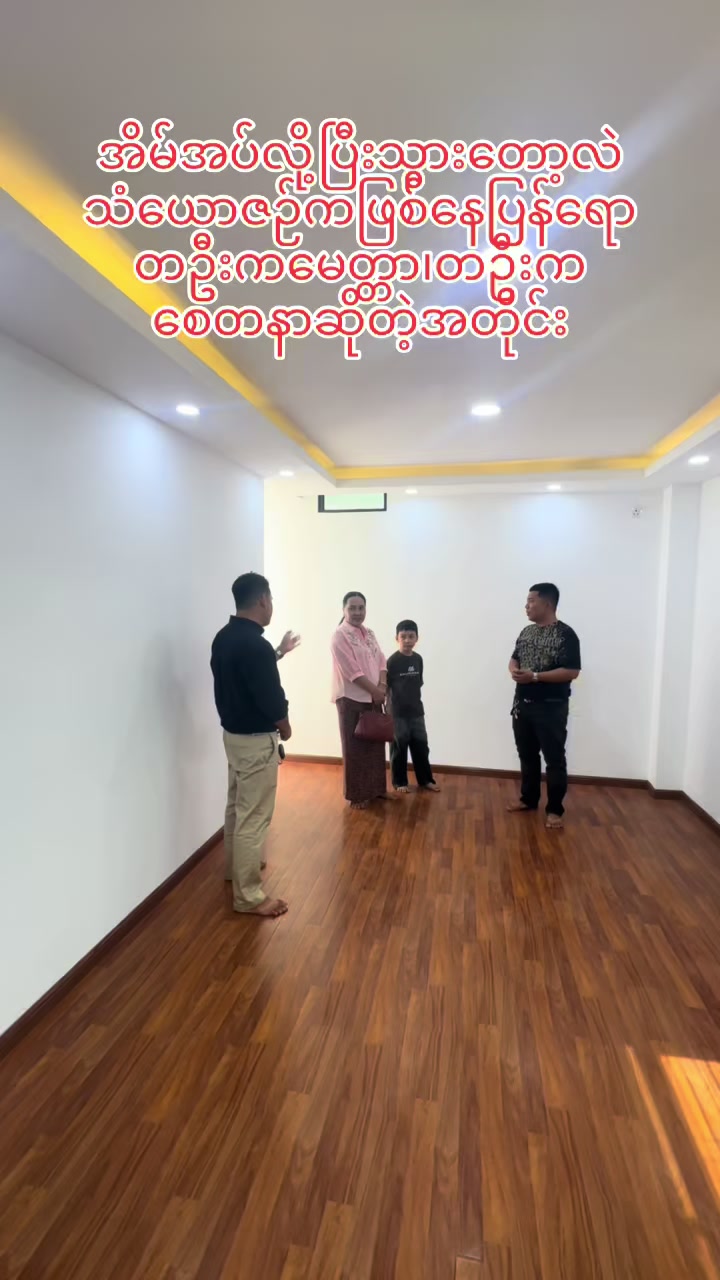 @ရွှေသားထင် Construction