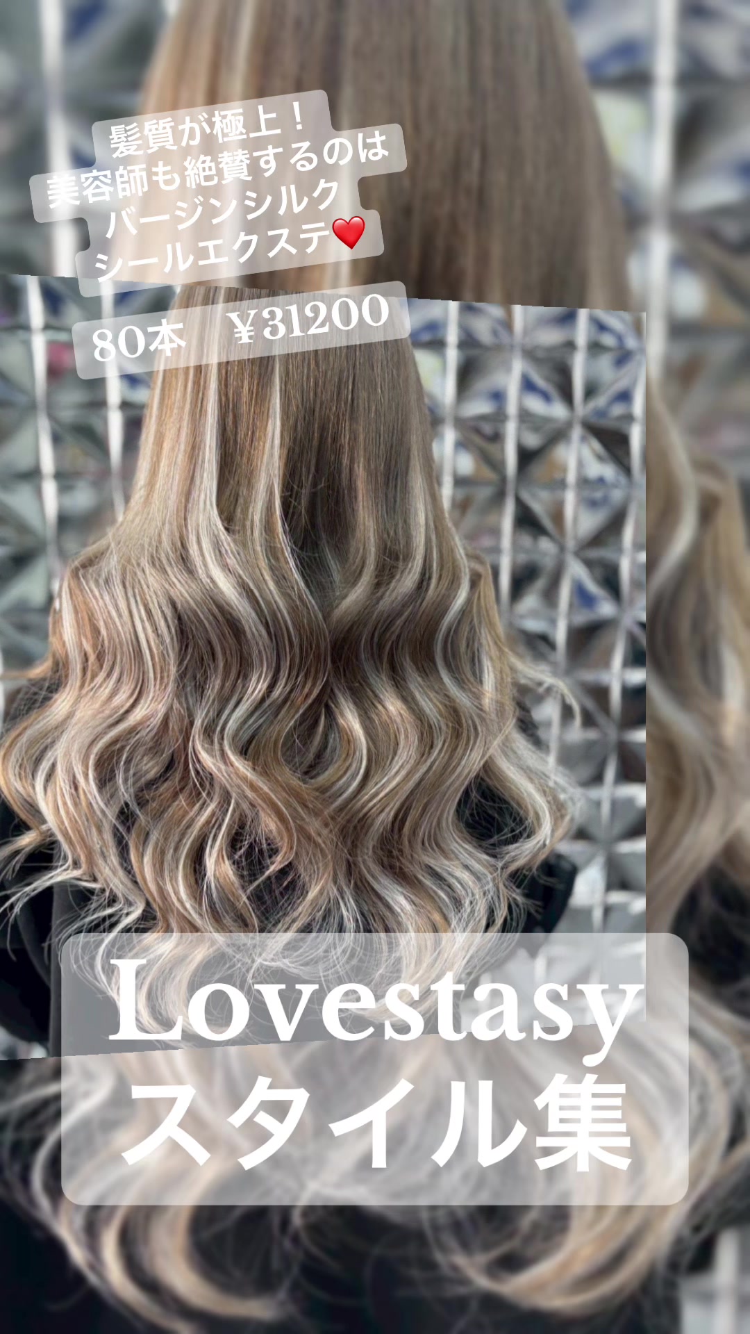 @lovestasy.kyoto