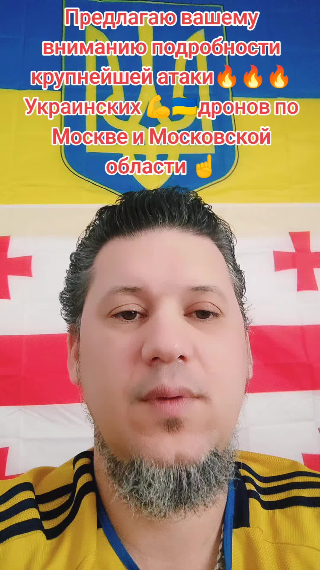 @🇺🇦💪Нет пропаганде 💪🇬🇪