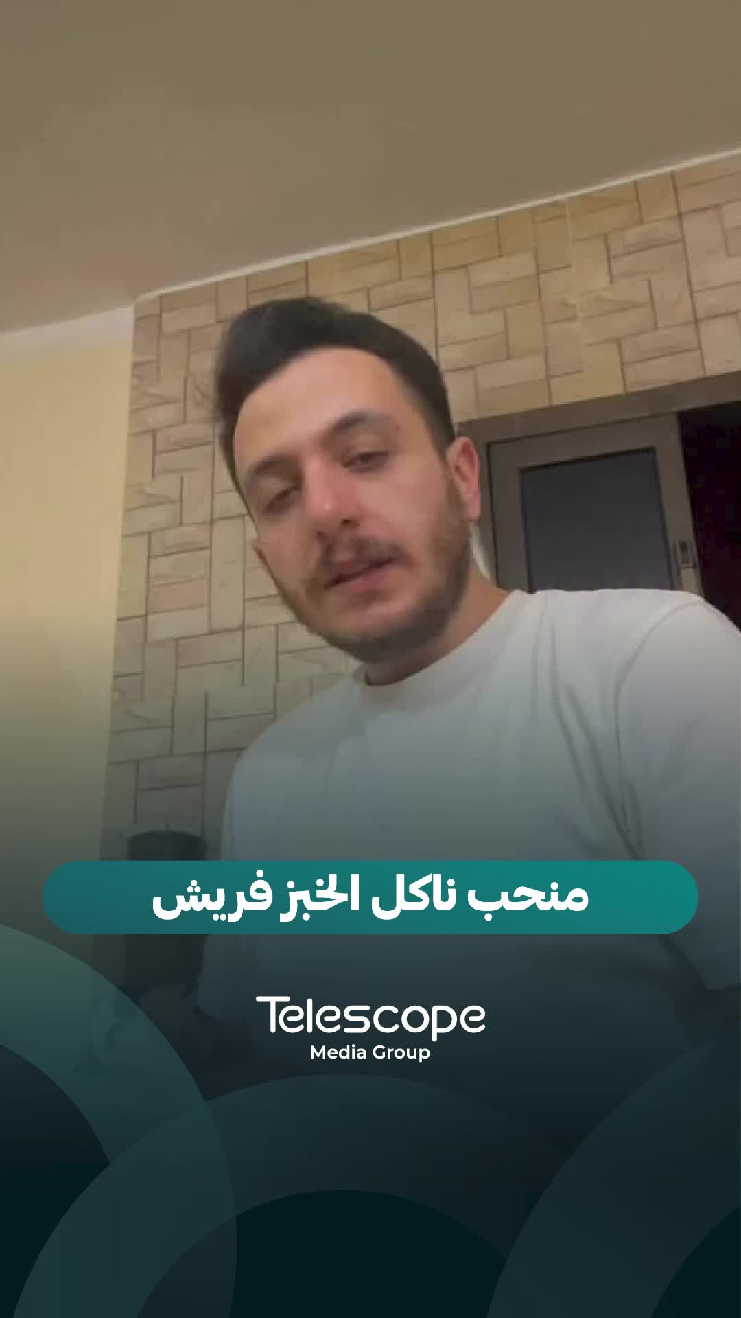@Telescope - تلسكوب