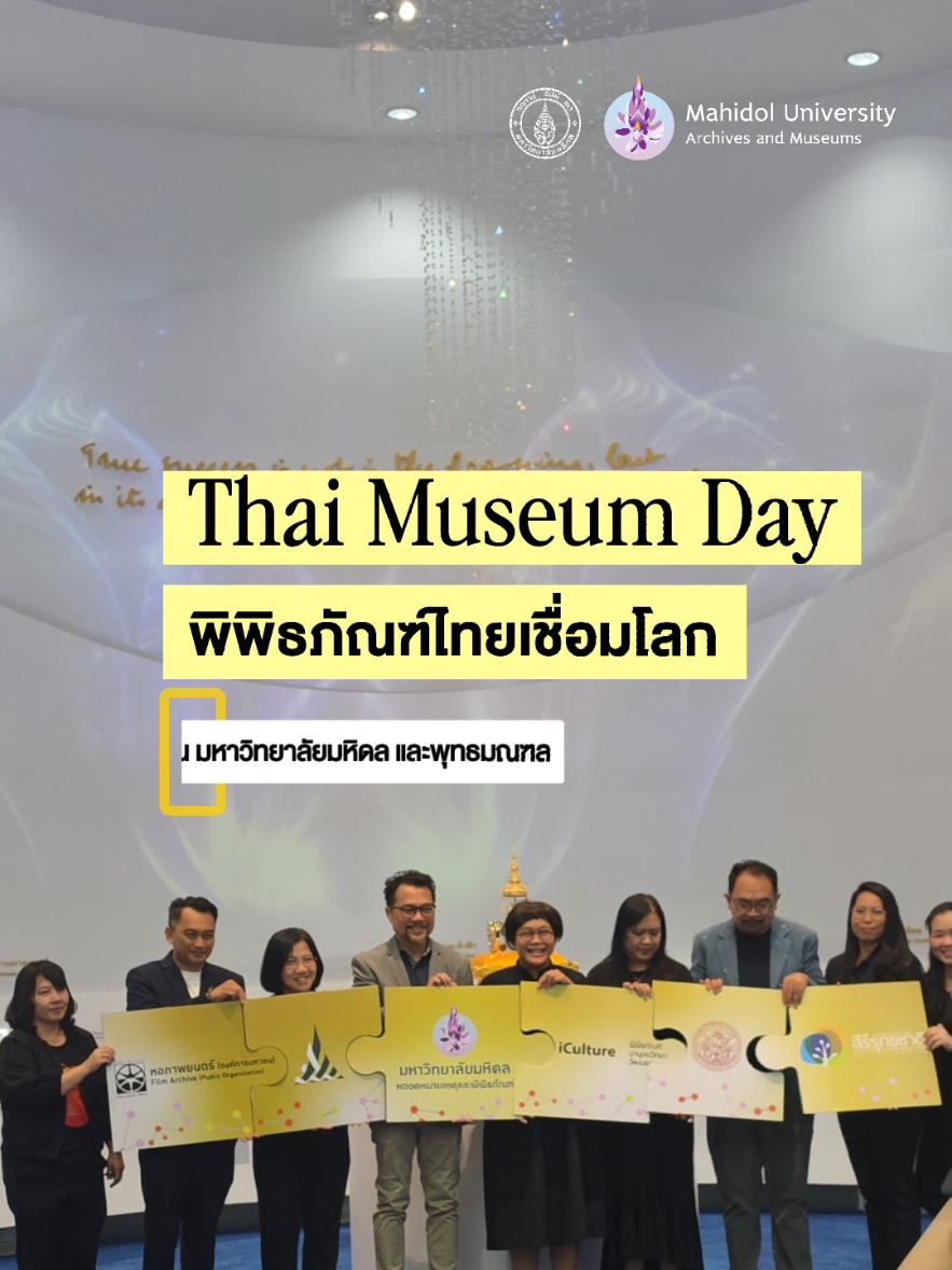 @Mahidol Museums