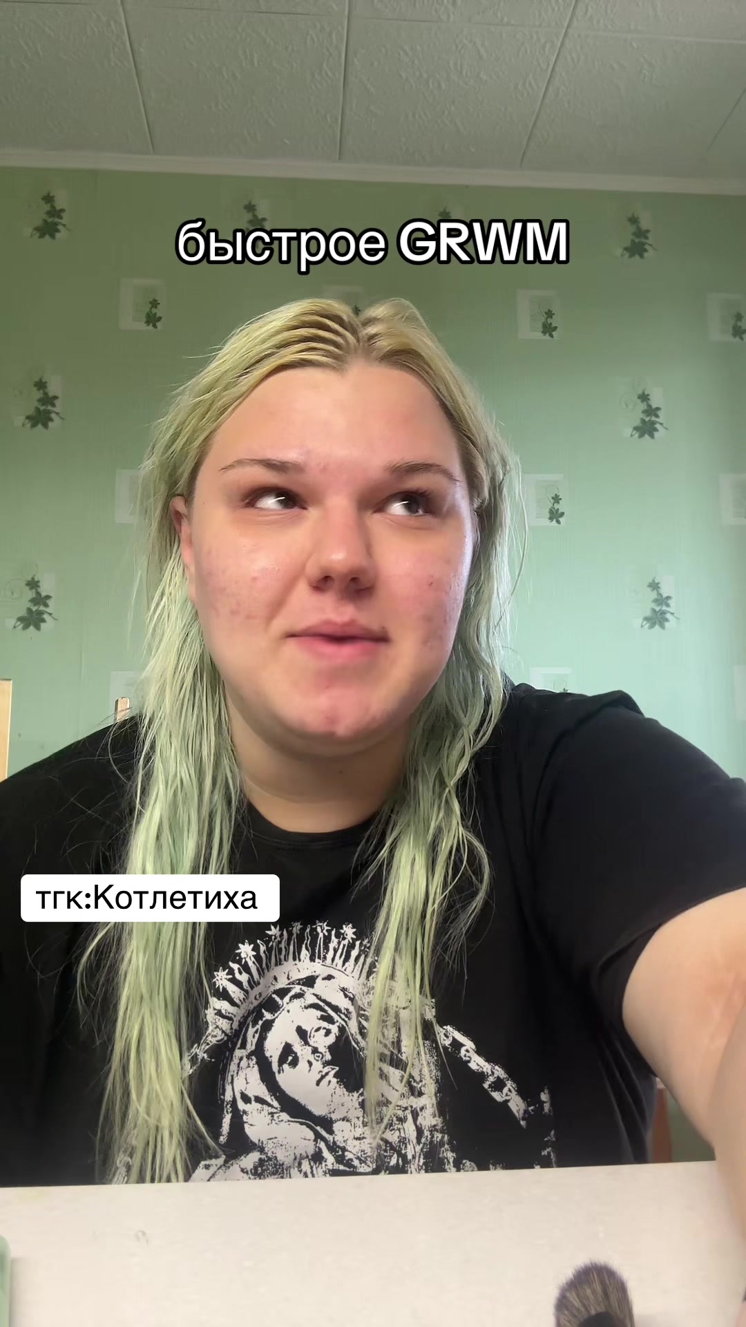 @Тгк: Котлетиха