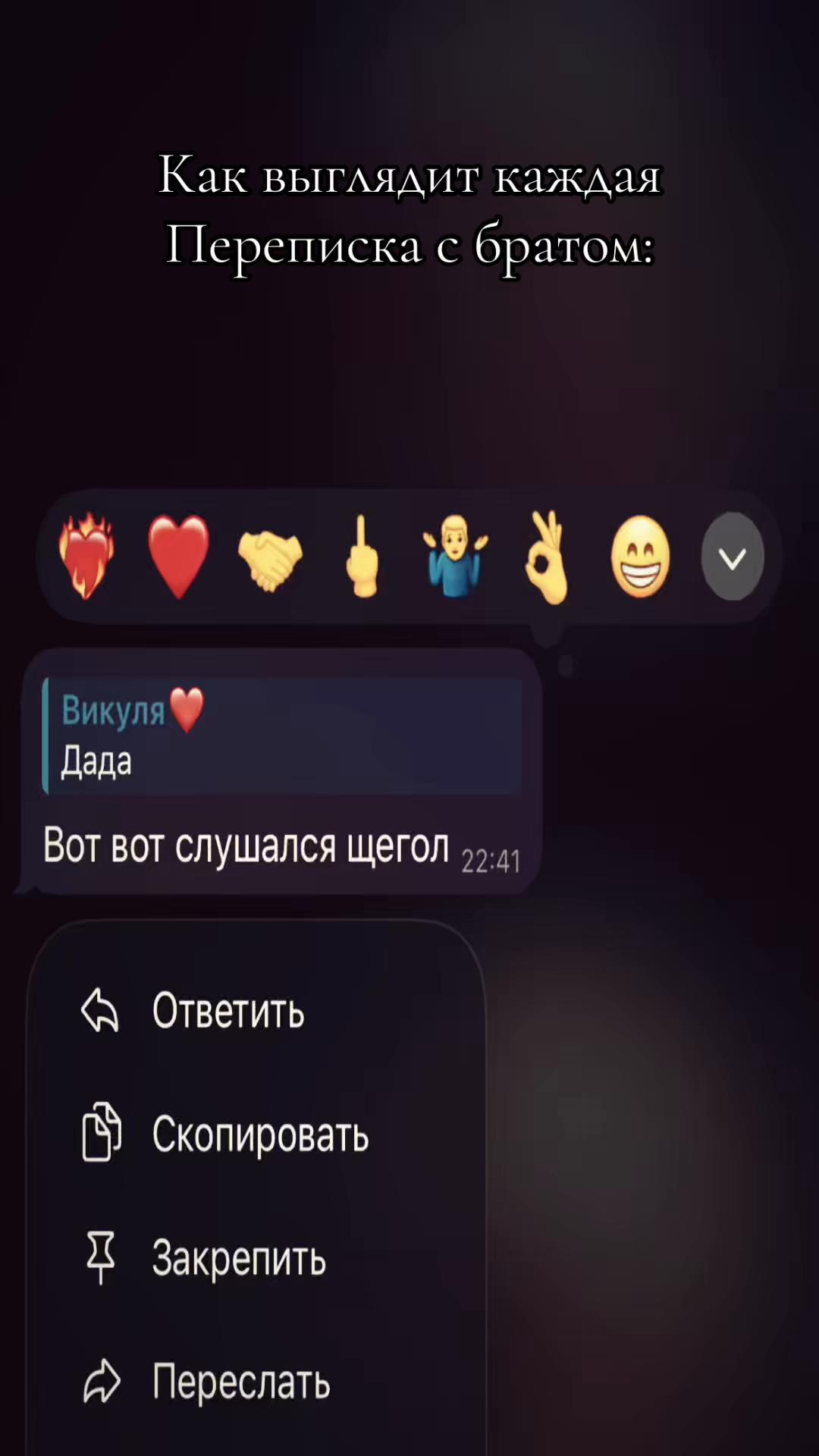 @викуля