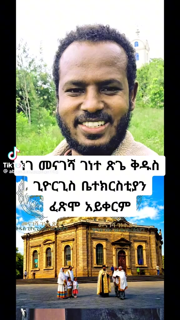 @ትዝታ ታደሰ