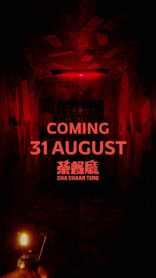 @Cha Chaan Teng