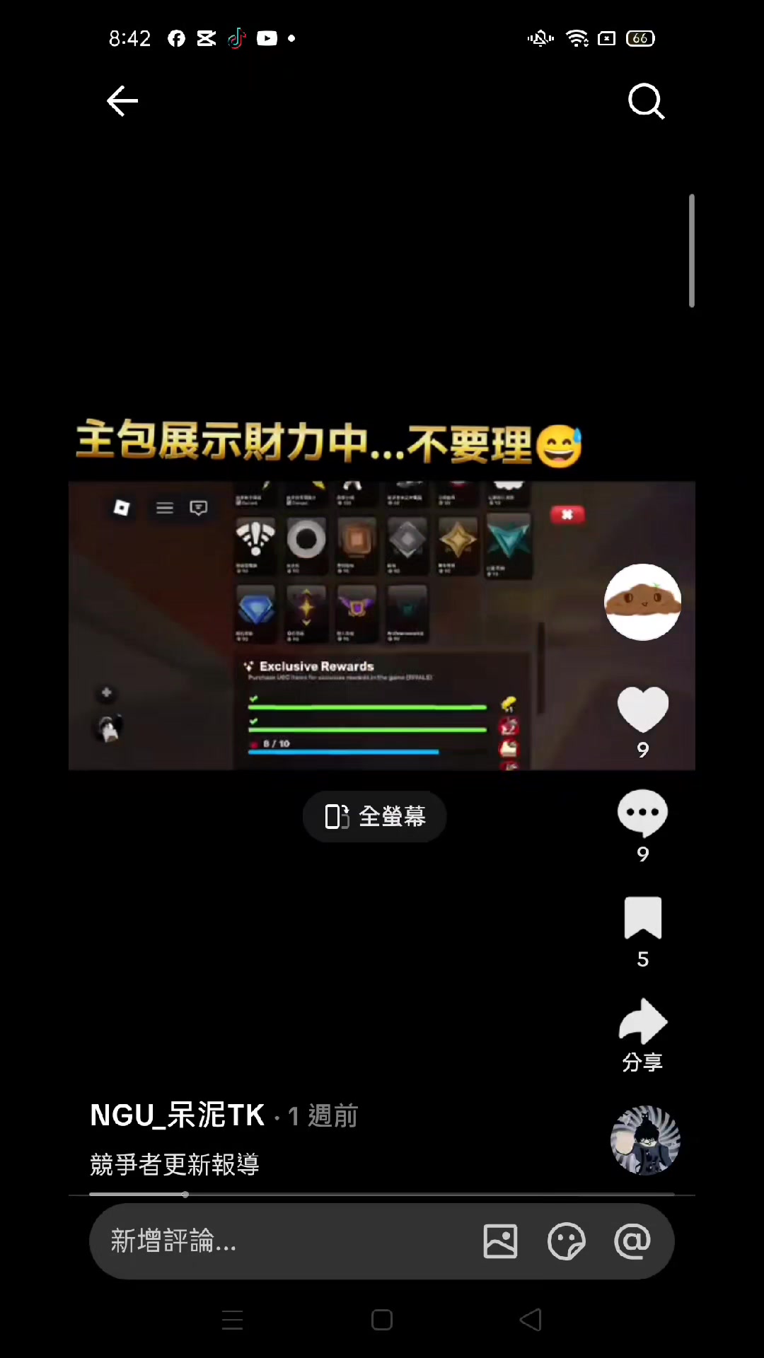 @叫我翃（技輸煮棒）