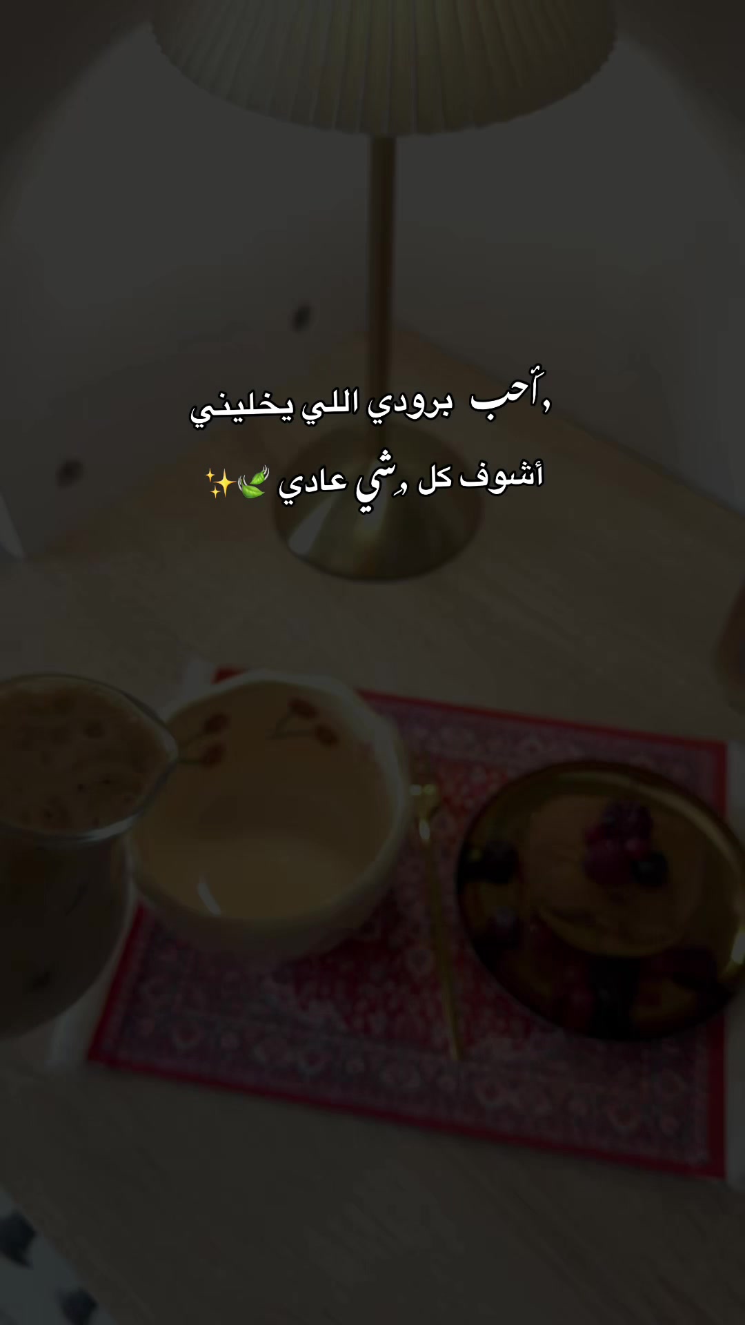@🌱📸 𝐒𝐀𝐋𝐌𝐀_سلمى