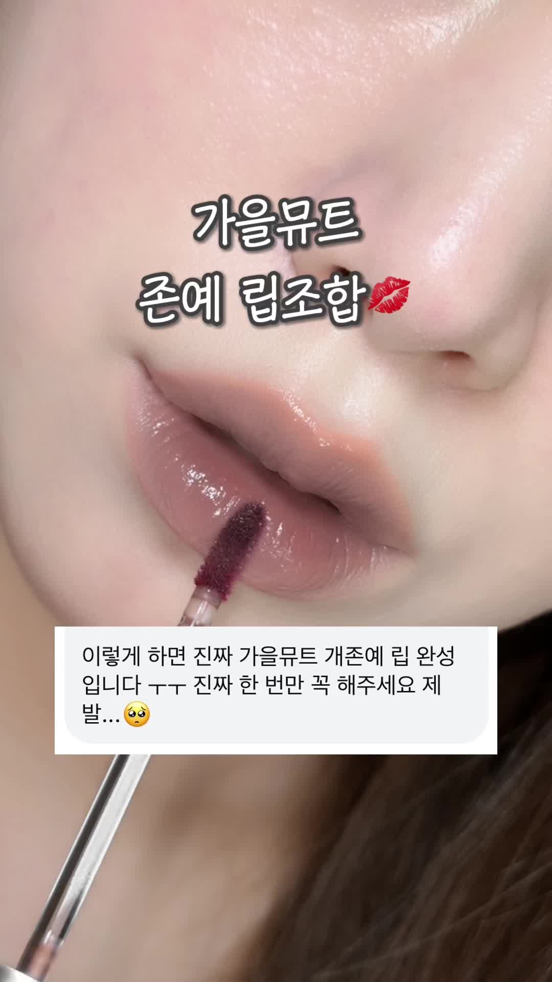 @가을립