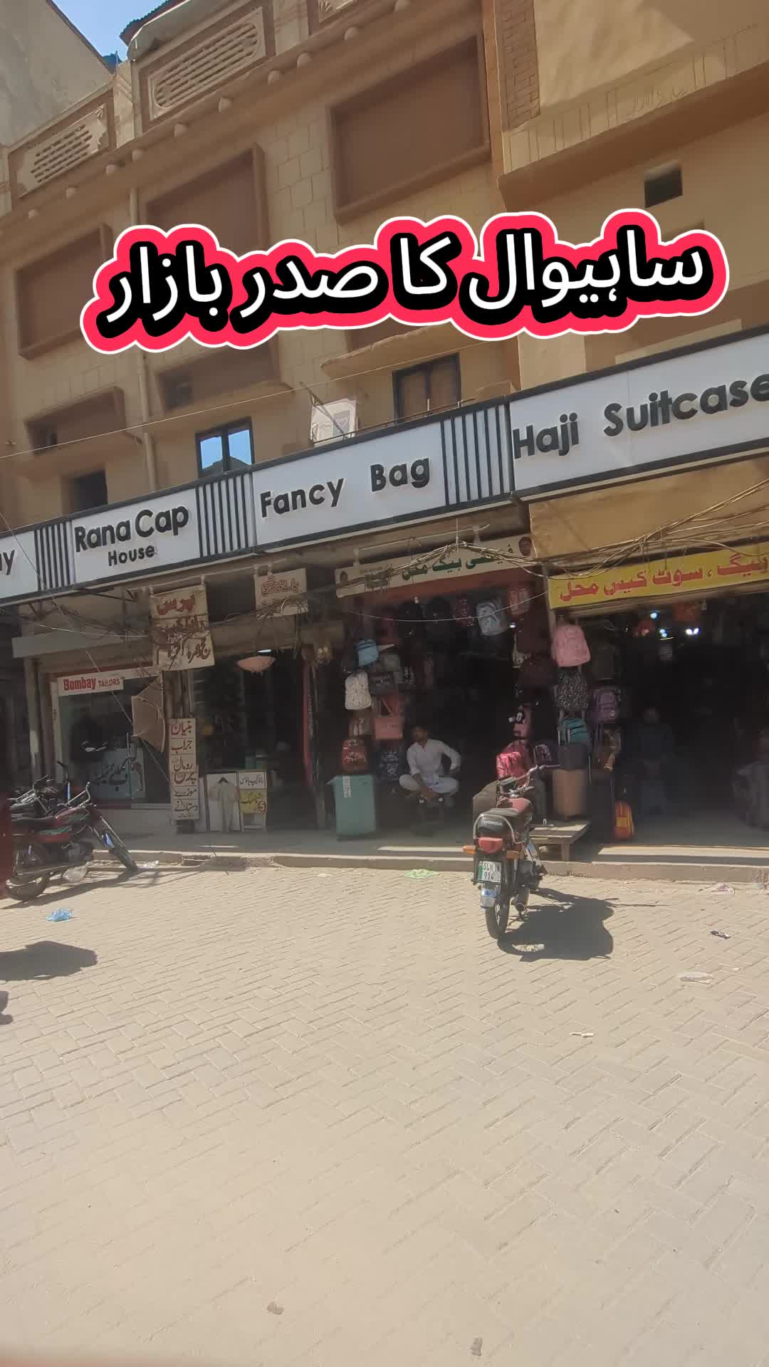 @Daily Sahiwal