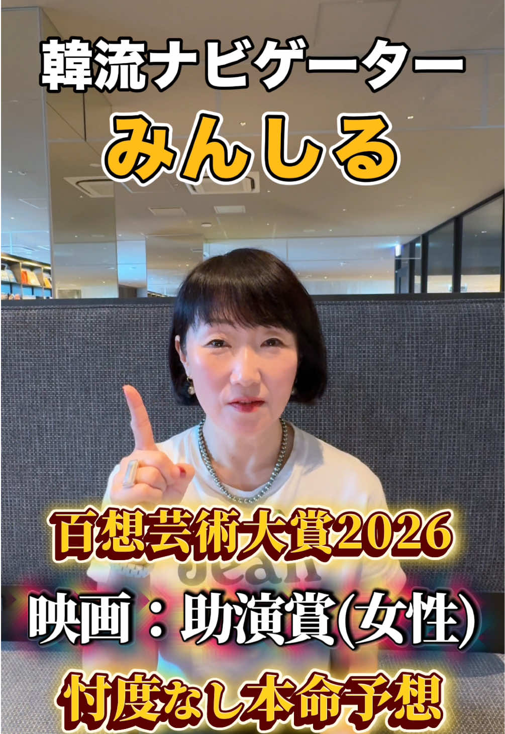 @韓流ナビゲーター♡みんしる
