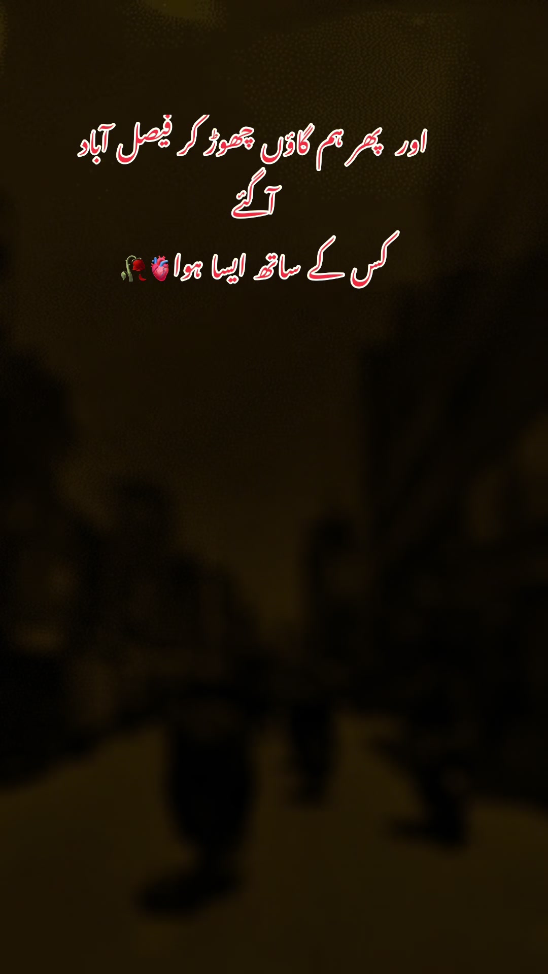 @Faisalabadi kurri😍