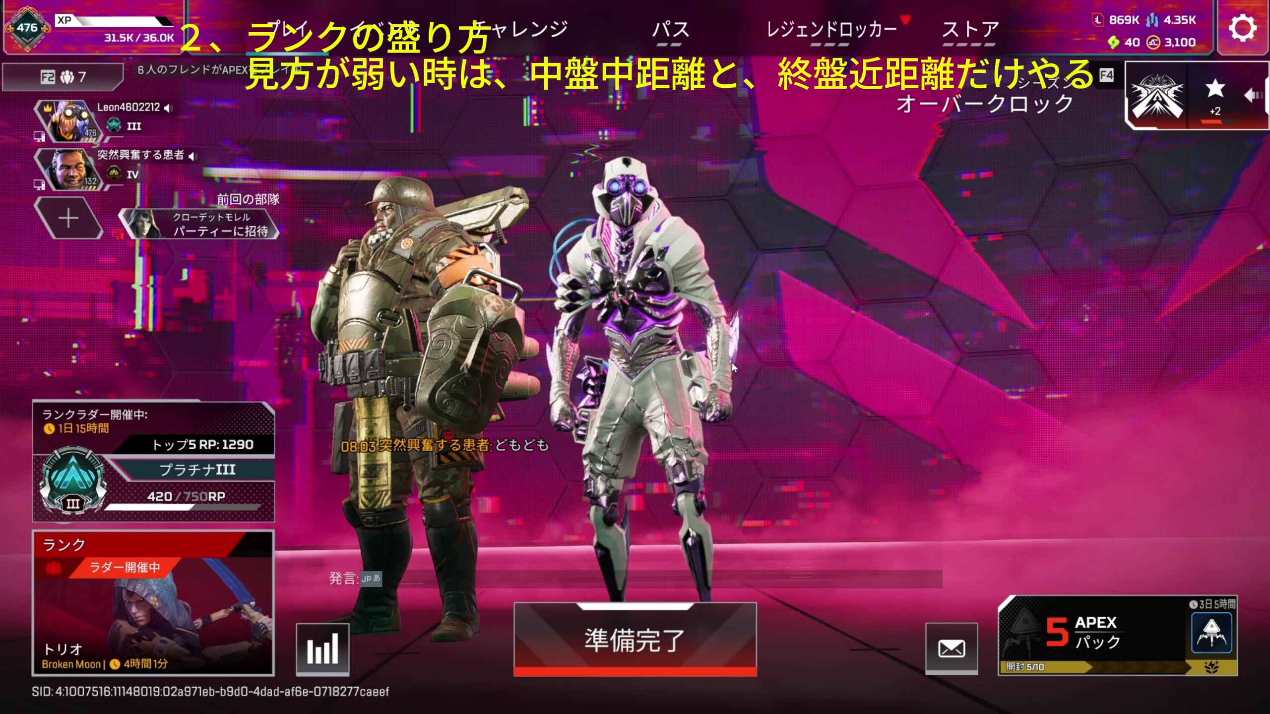 @れおんAPEXキーマウ感度の先生