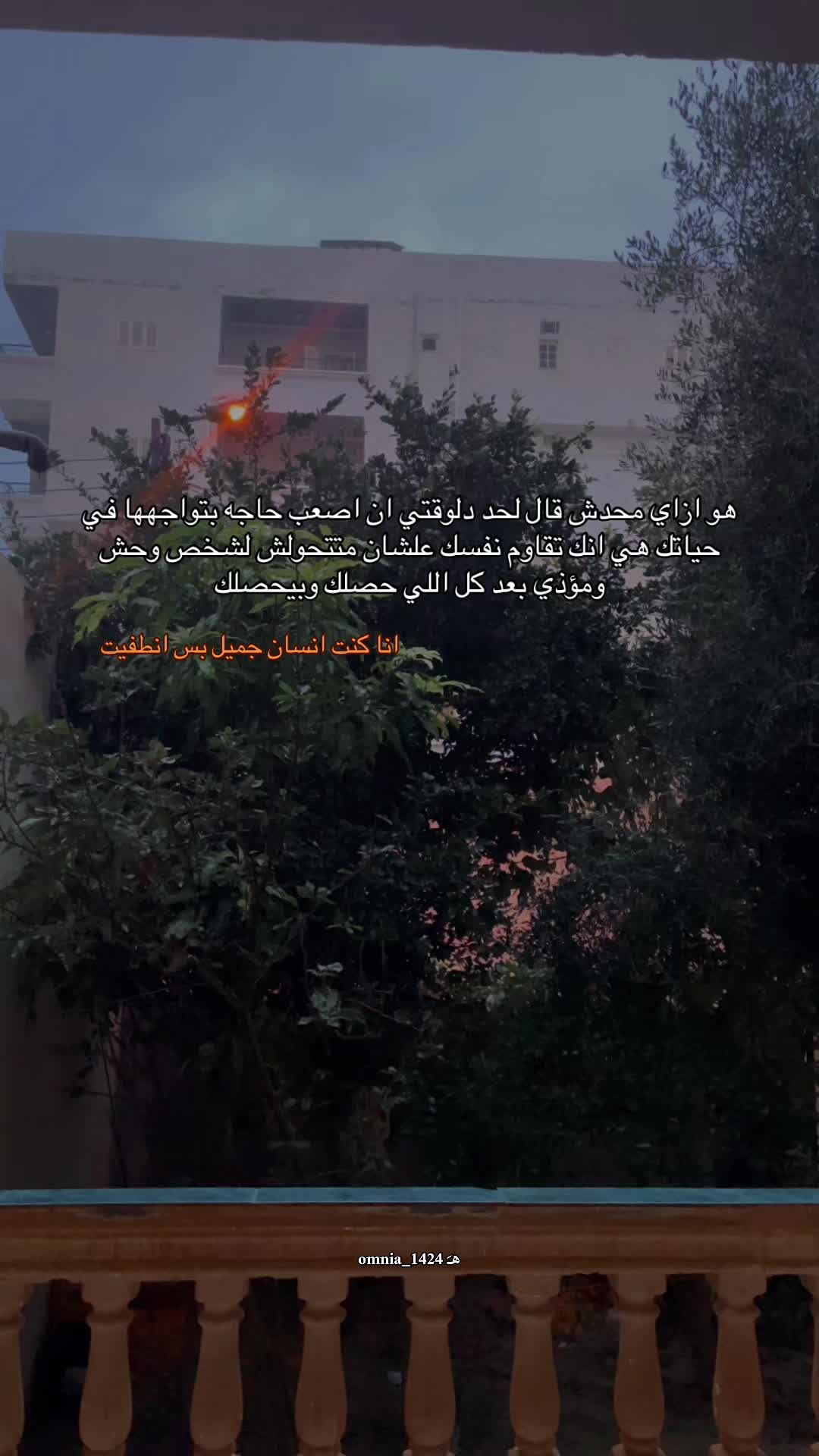 @omnia_1424 هـَ