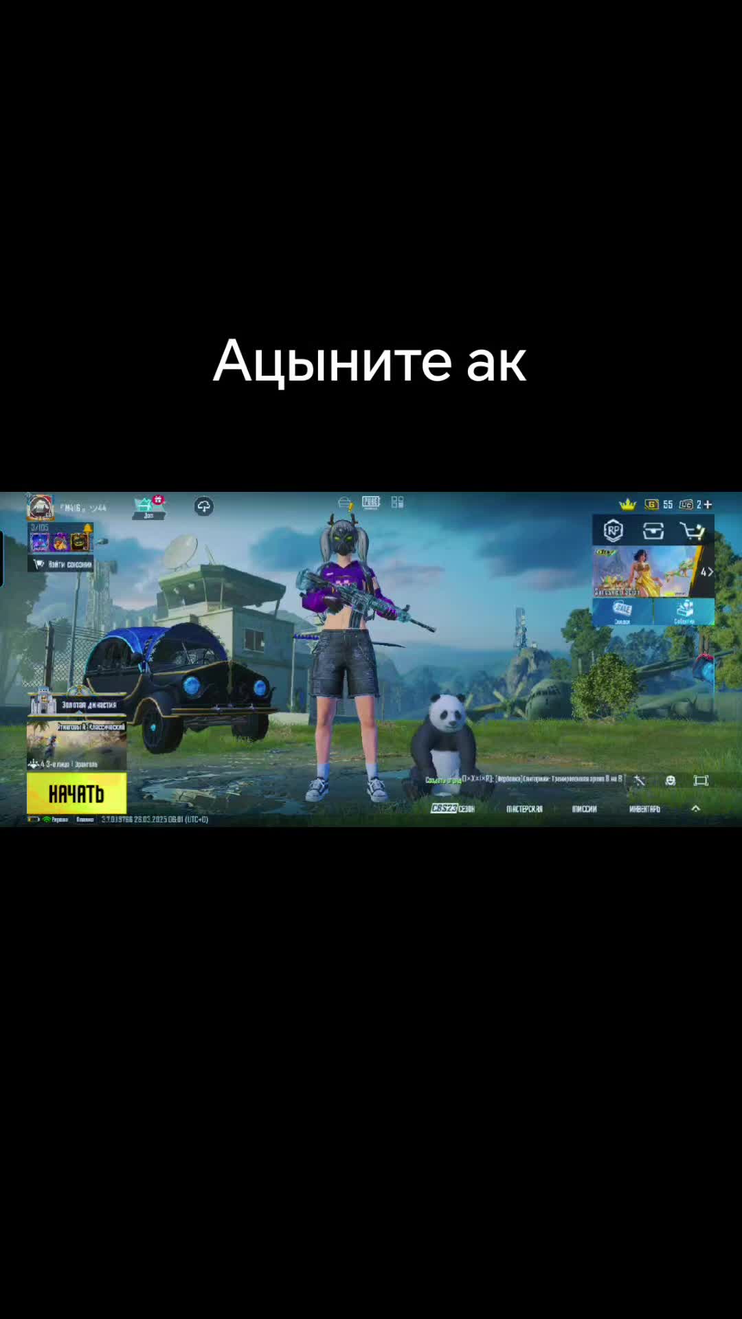 @Лейс