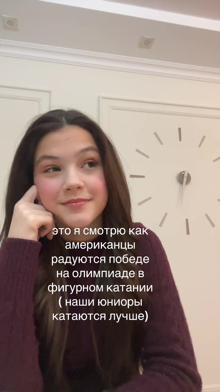 @Катюшка😜
