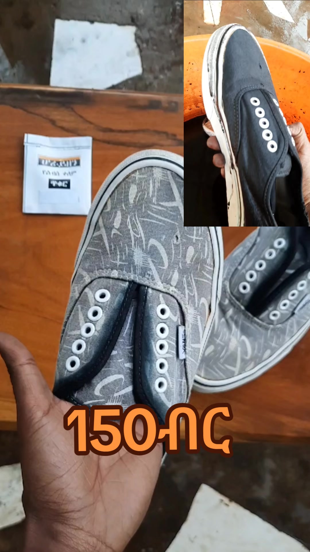 @ሆራይዘን የልብስ ቀለም