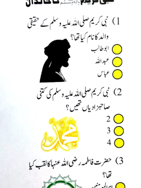 @EMAN QUIZ