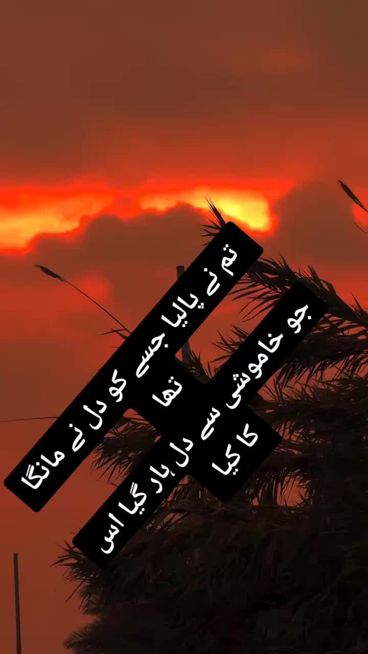 @ishq ibadat