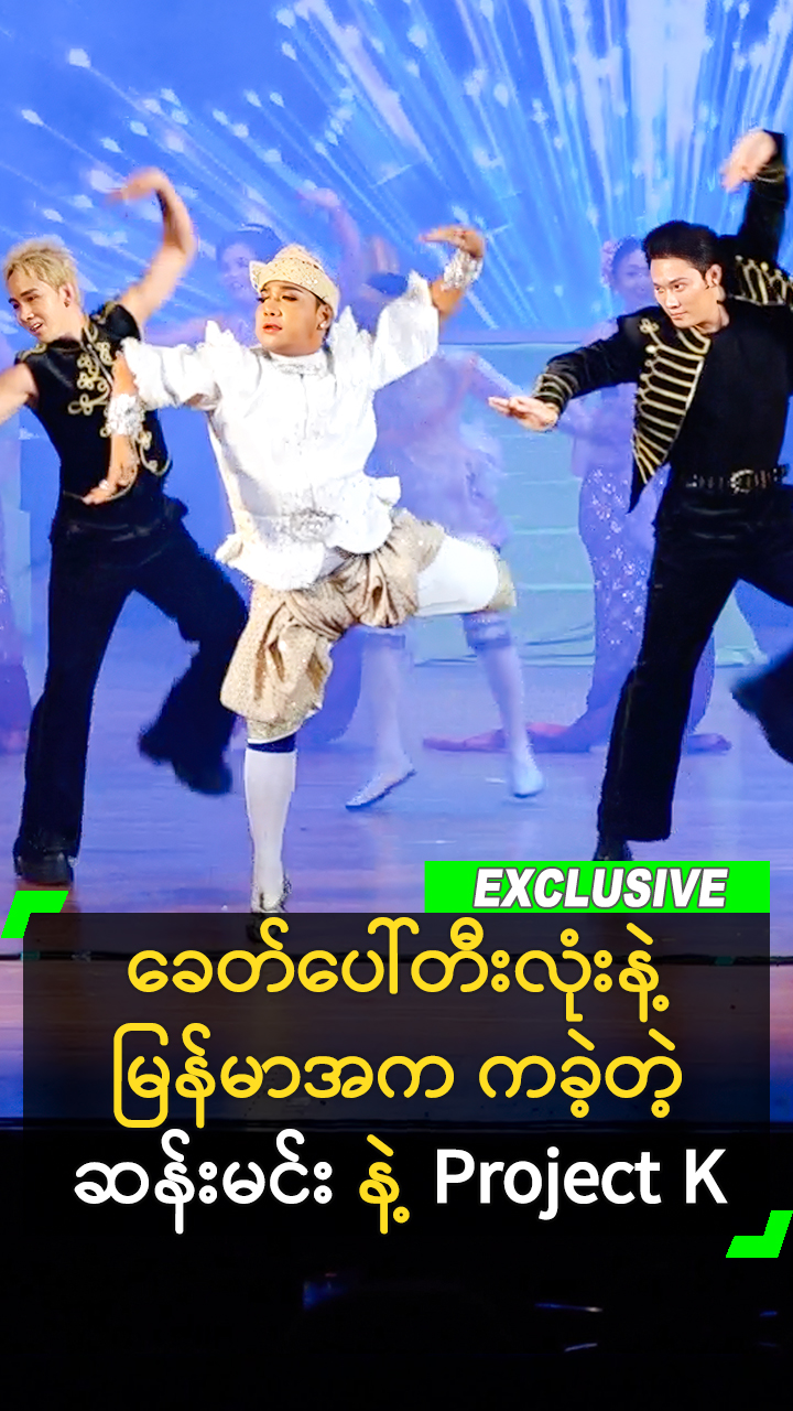@Myanmar Celebrity TV