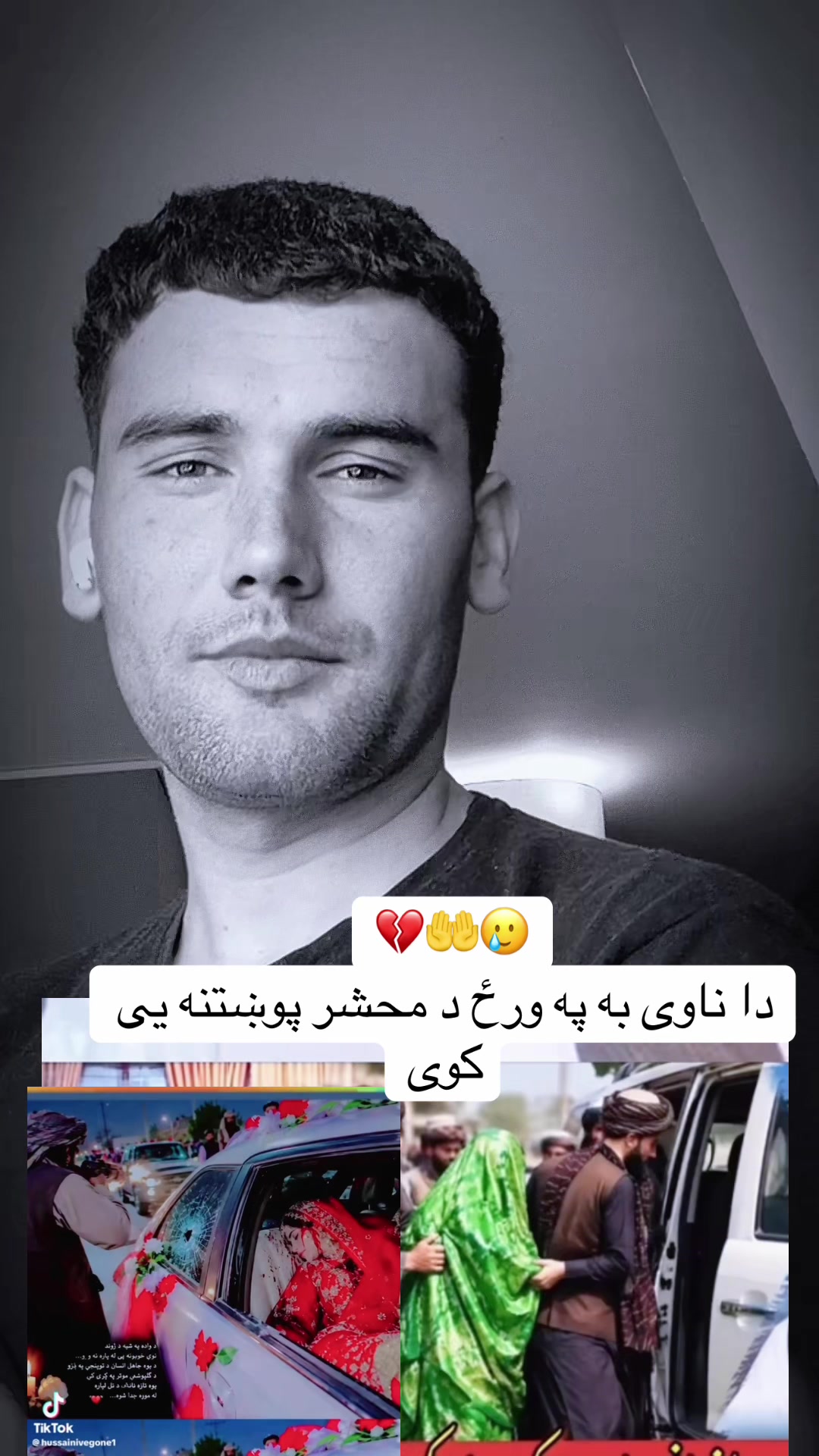 @مور او مینه