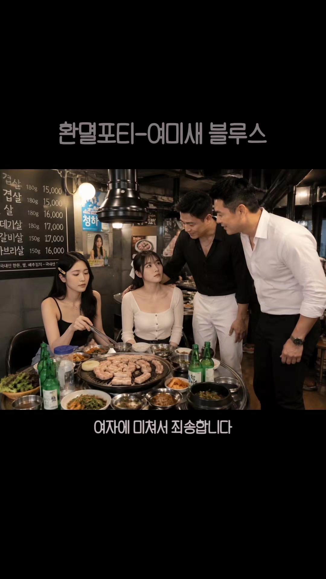 @꿈의궁전 환멸샹년