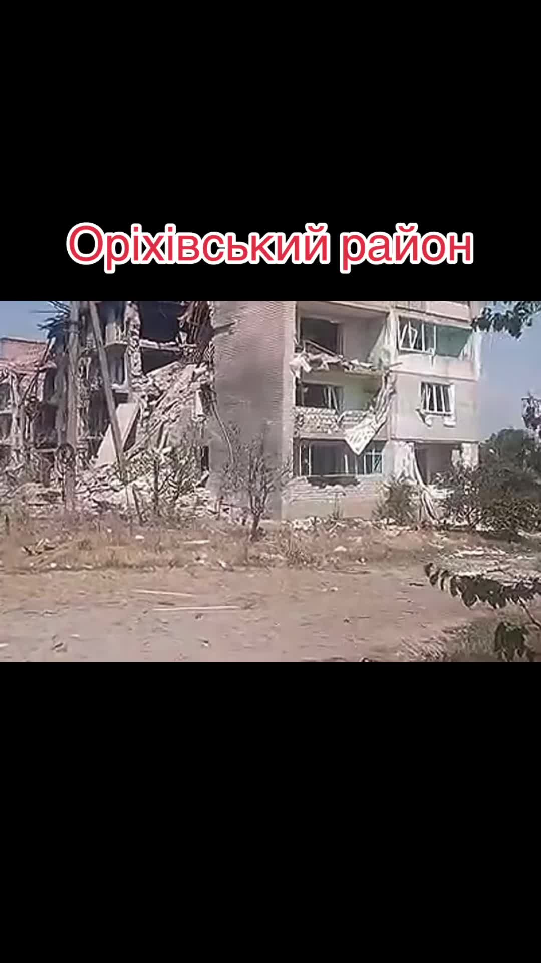 @Оріхів