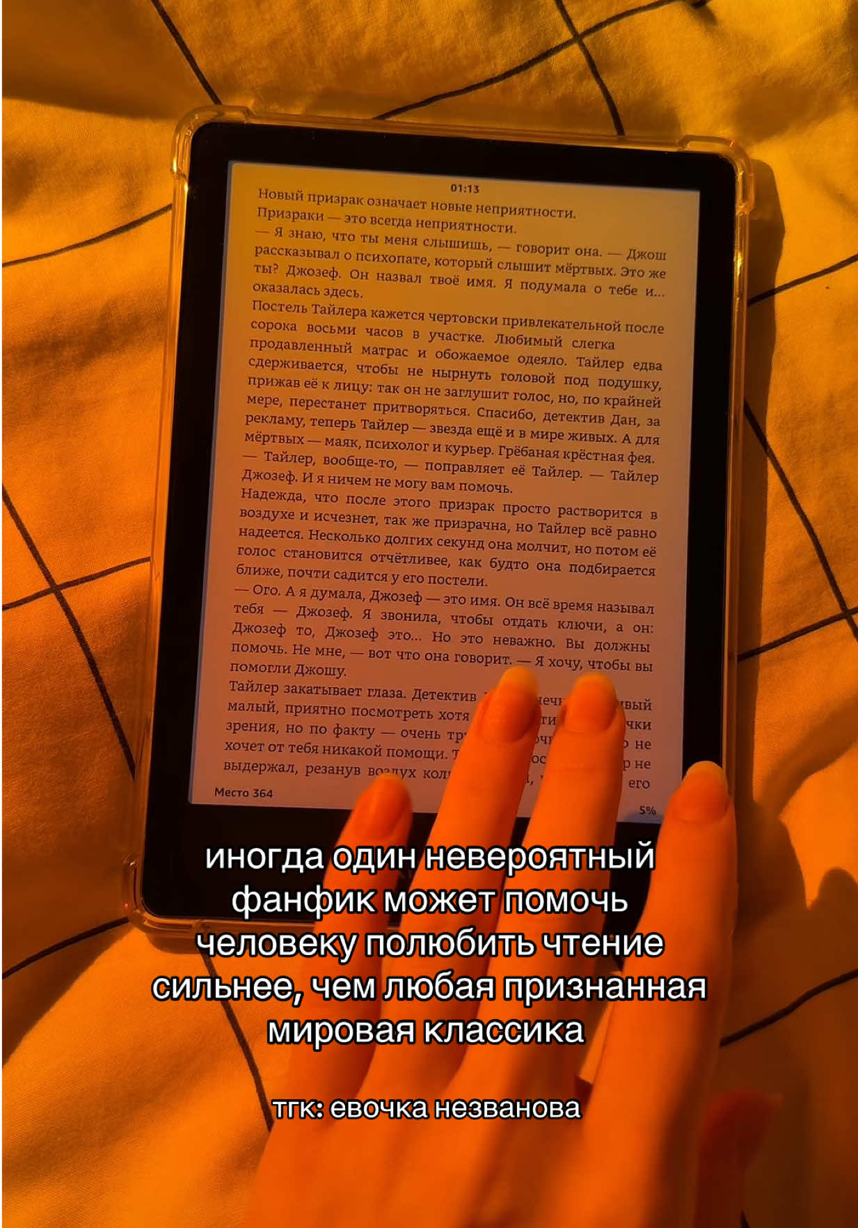 @евочка незванова